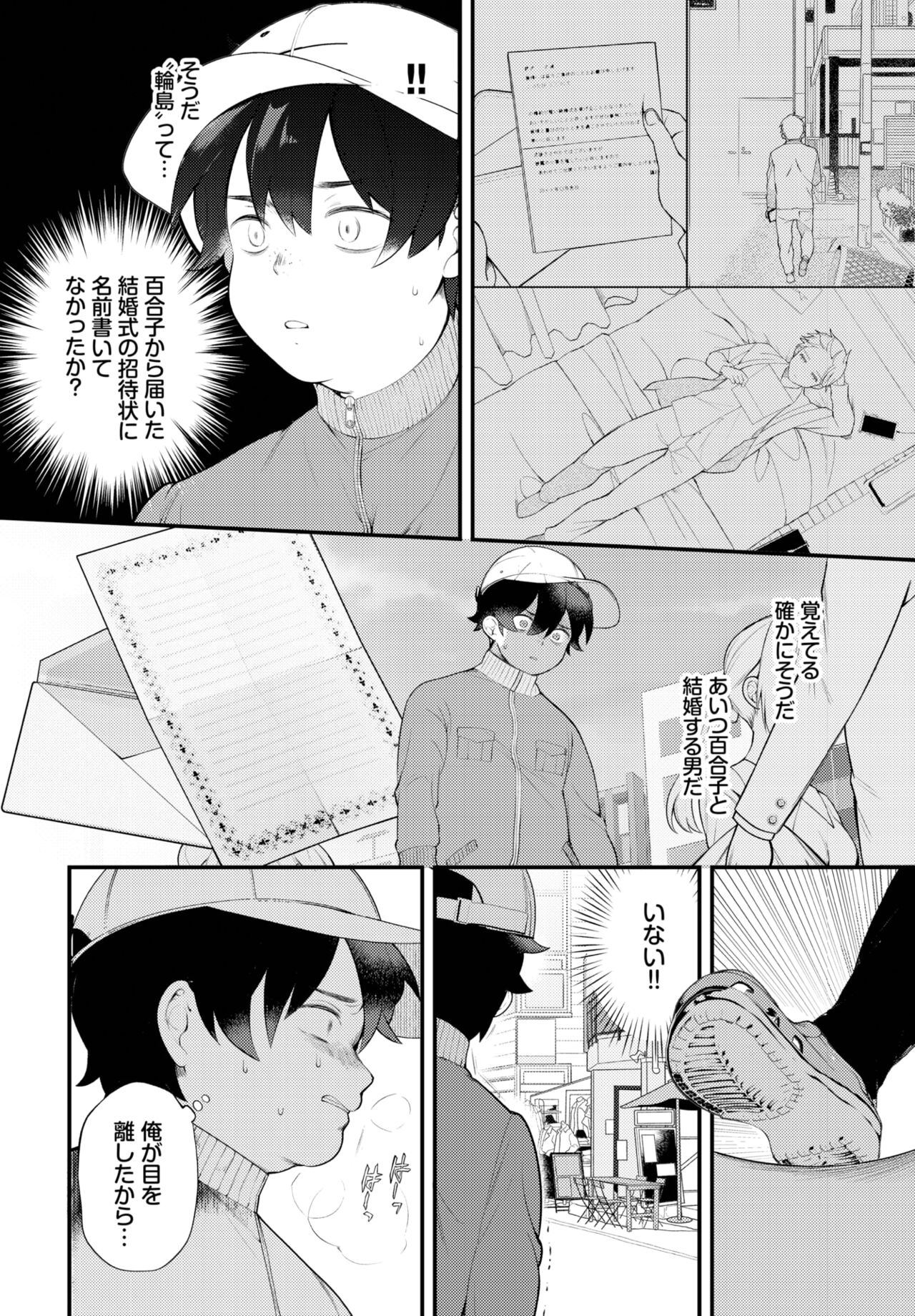 Dascomi Vol.26 - Page 28