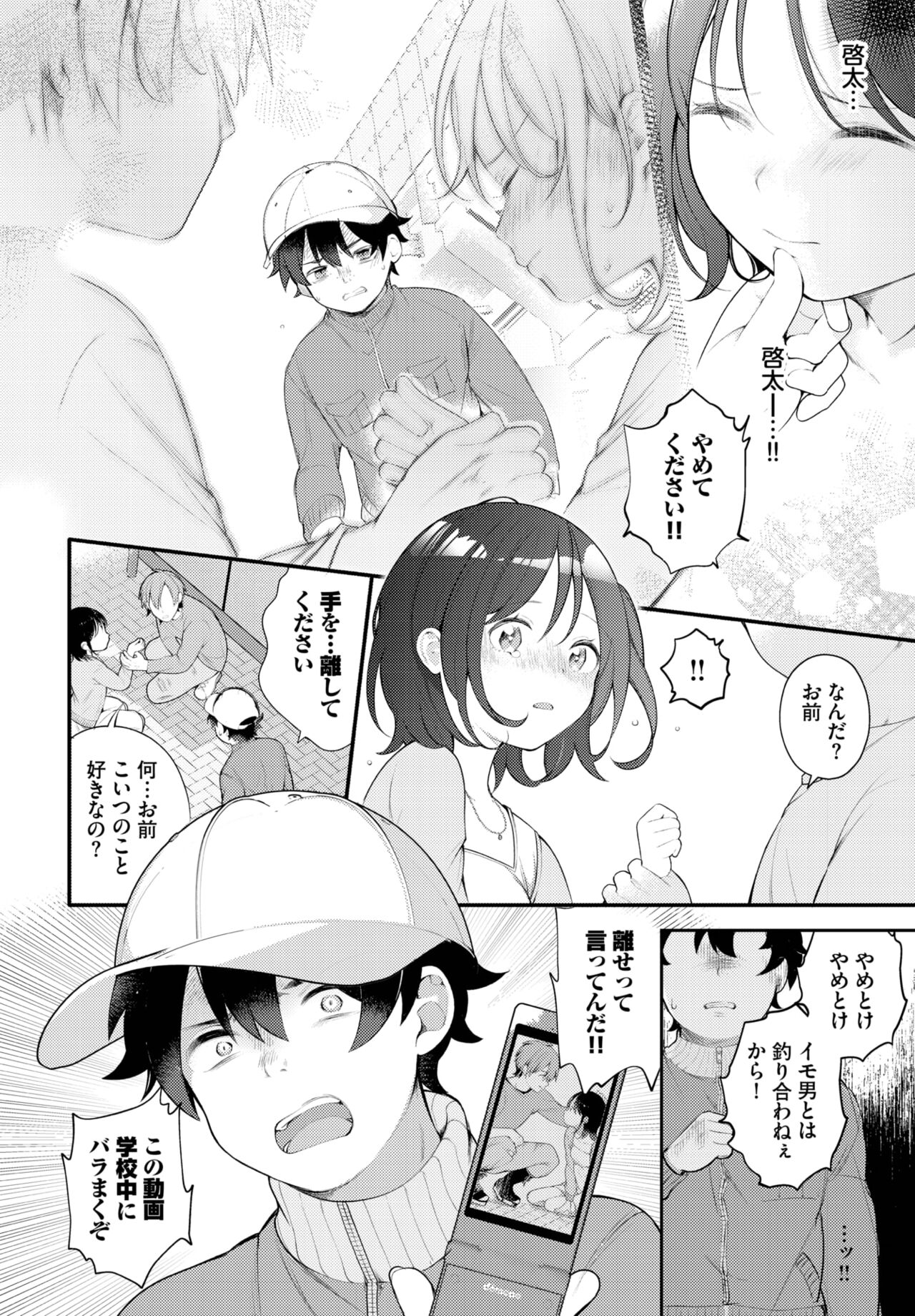 Dascomi Vol.26 - Page 32