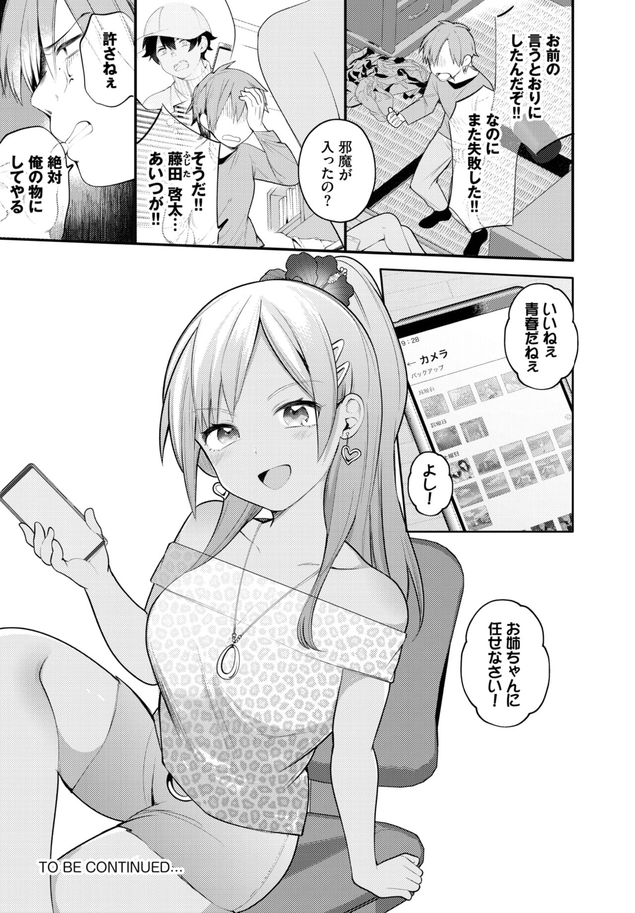 Dascomi Vol.26 - Page 52