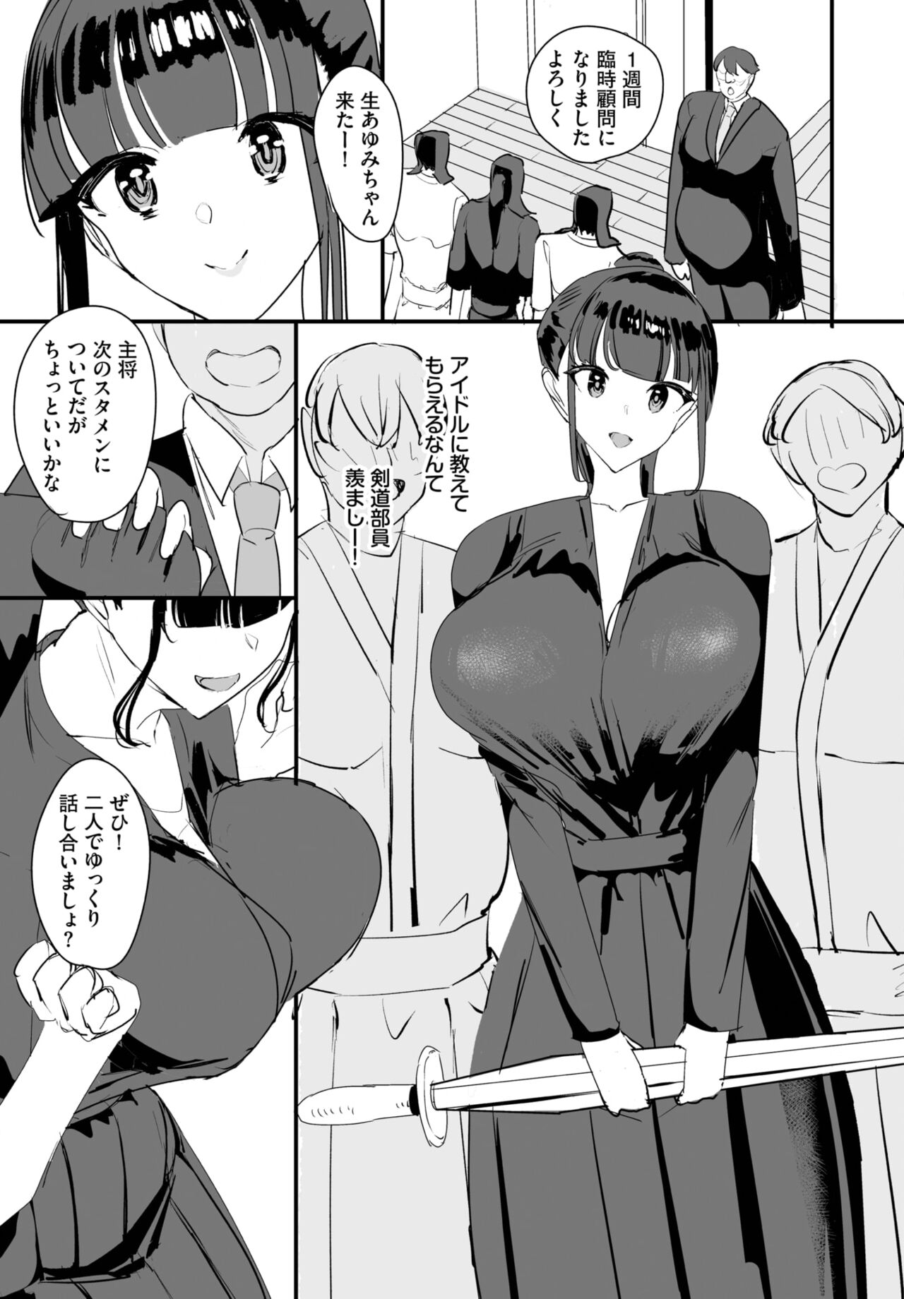 Dascomi Vol.26 - Page 56
