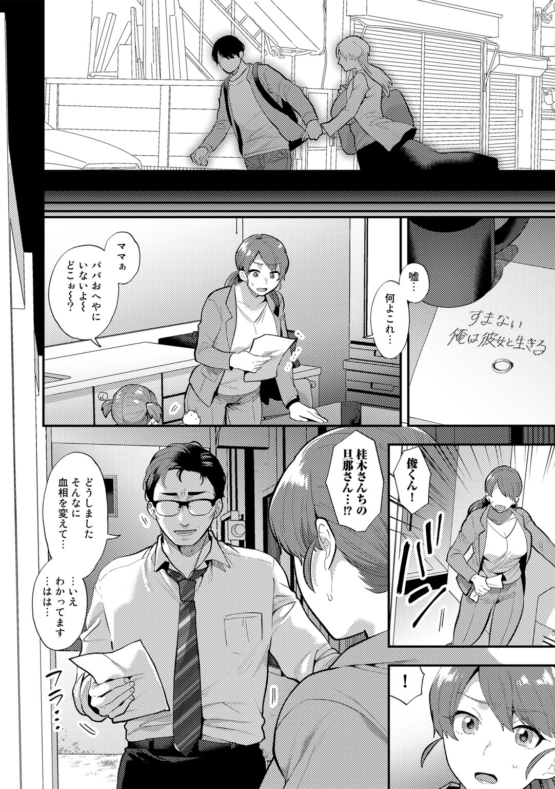 Tuberose no Houyou - Page 128