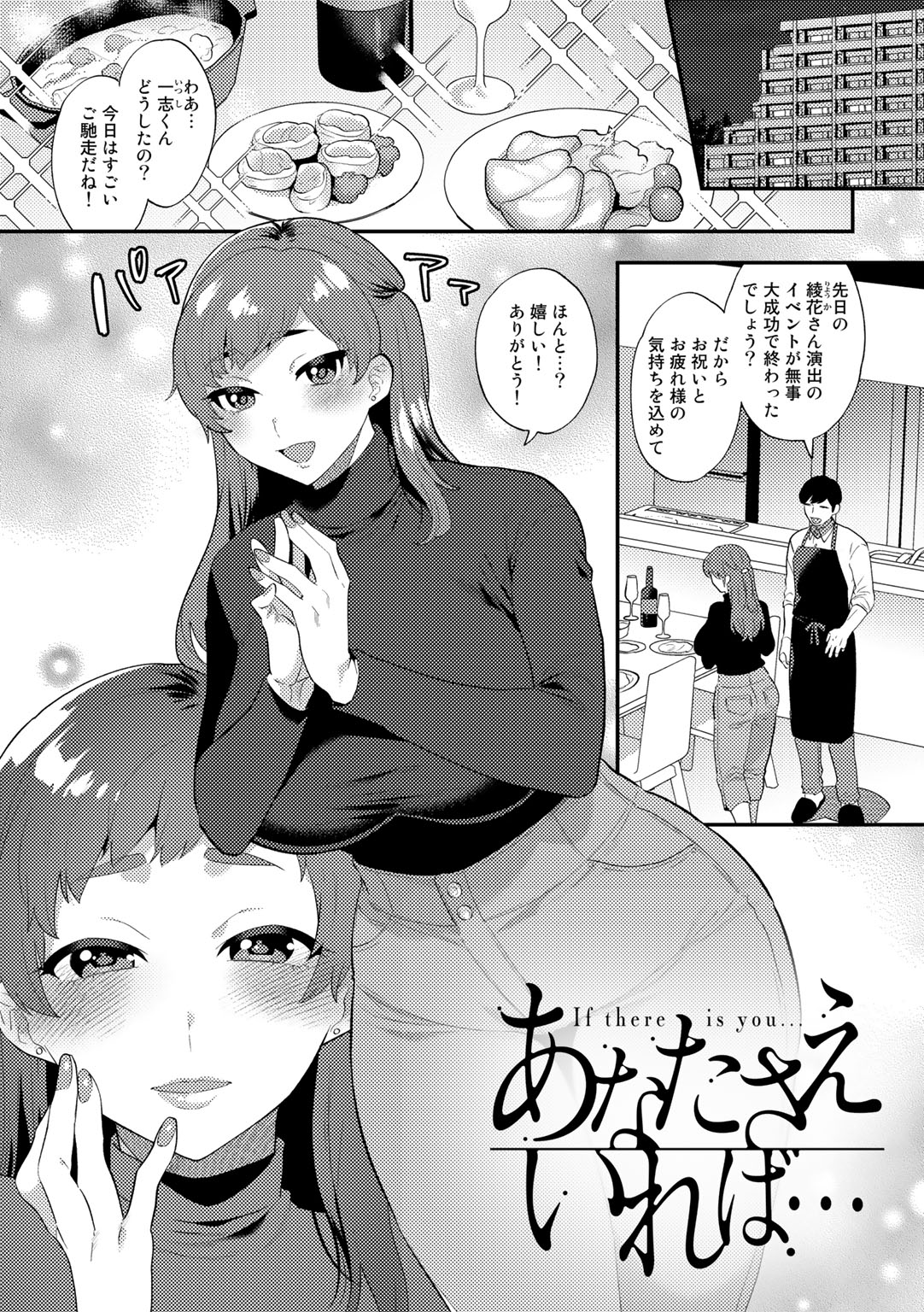 Tuberose no Houyou - Page 131