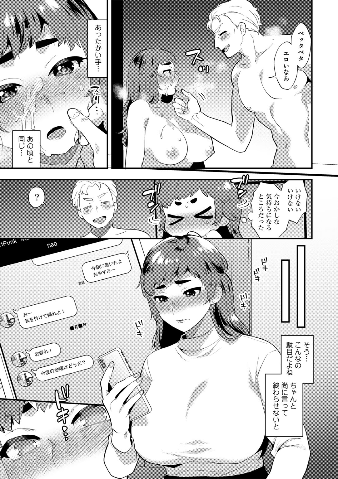 Tuberose no Houyou - Page 143