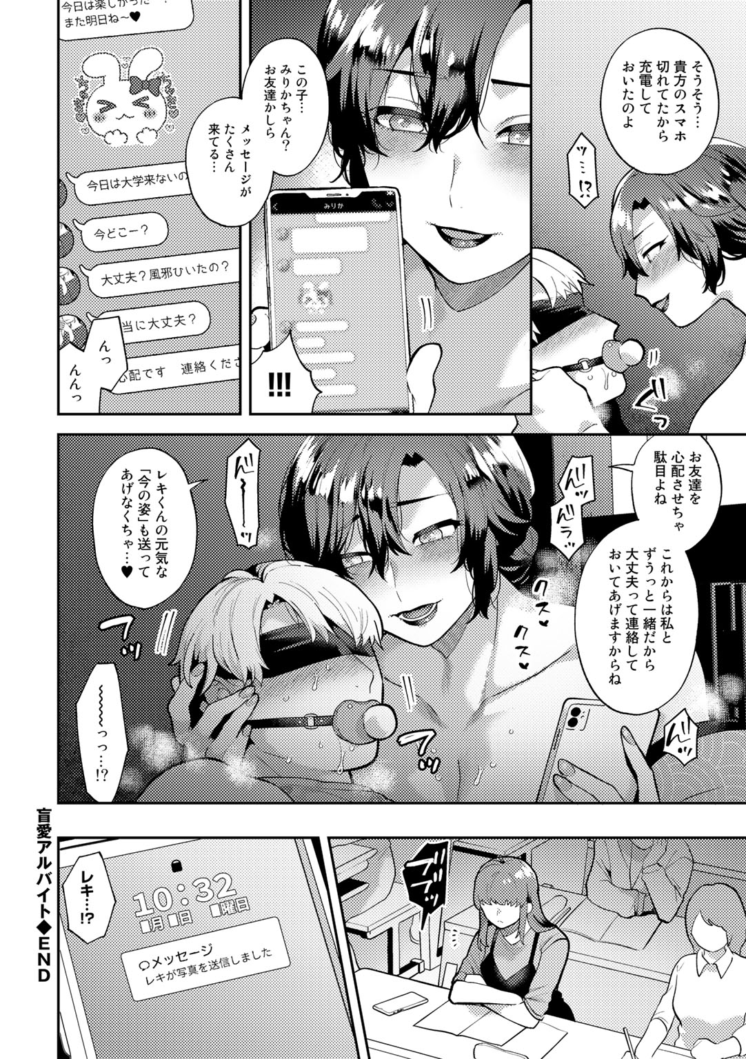 Tuberose no Houyou - Page 28
