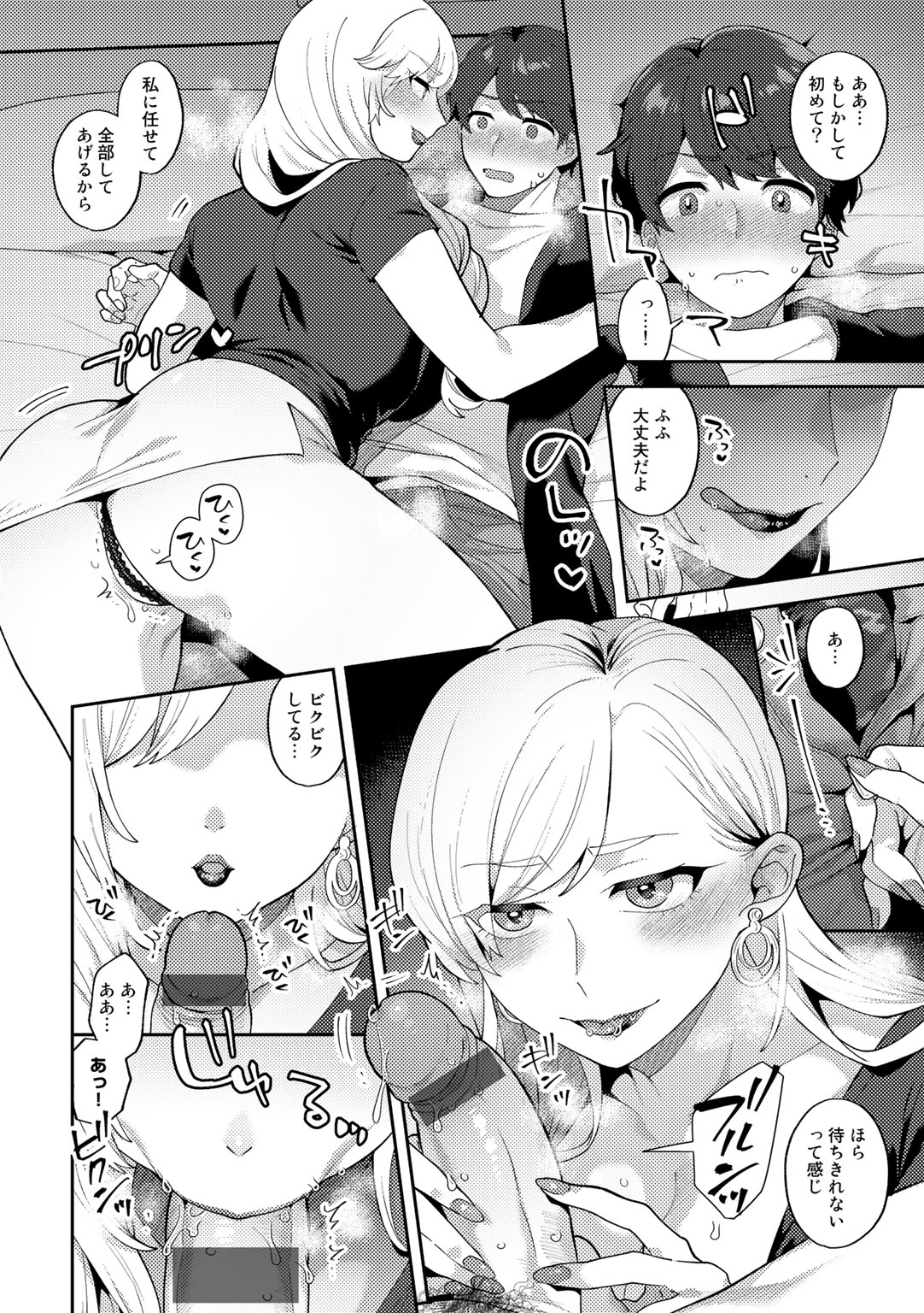 Tuberose no Houyou - Page 34