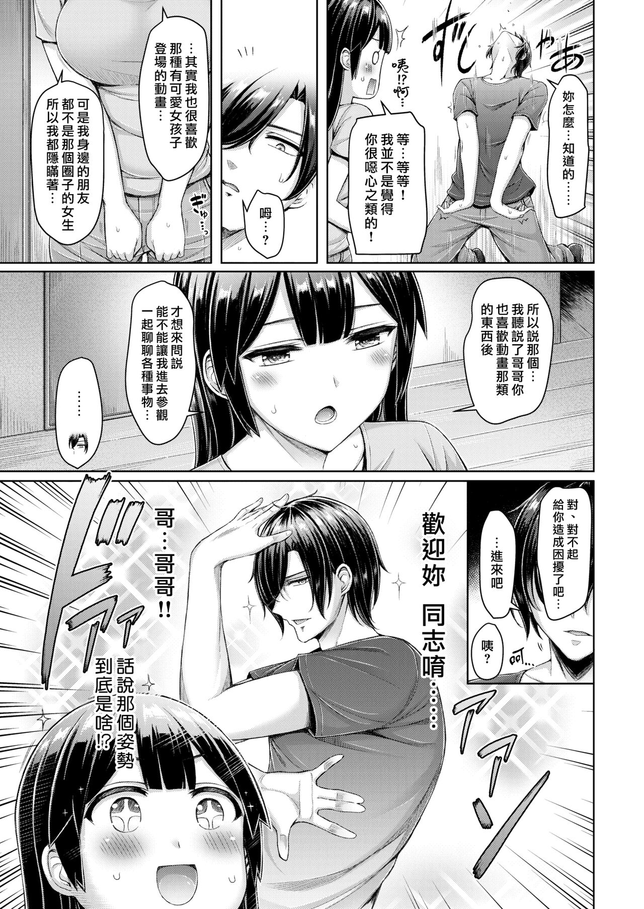 Chichi Press! | 大奶壓境! - Page 125