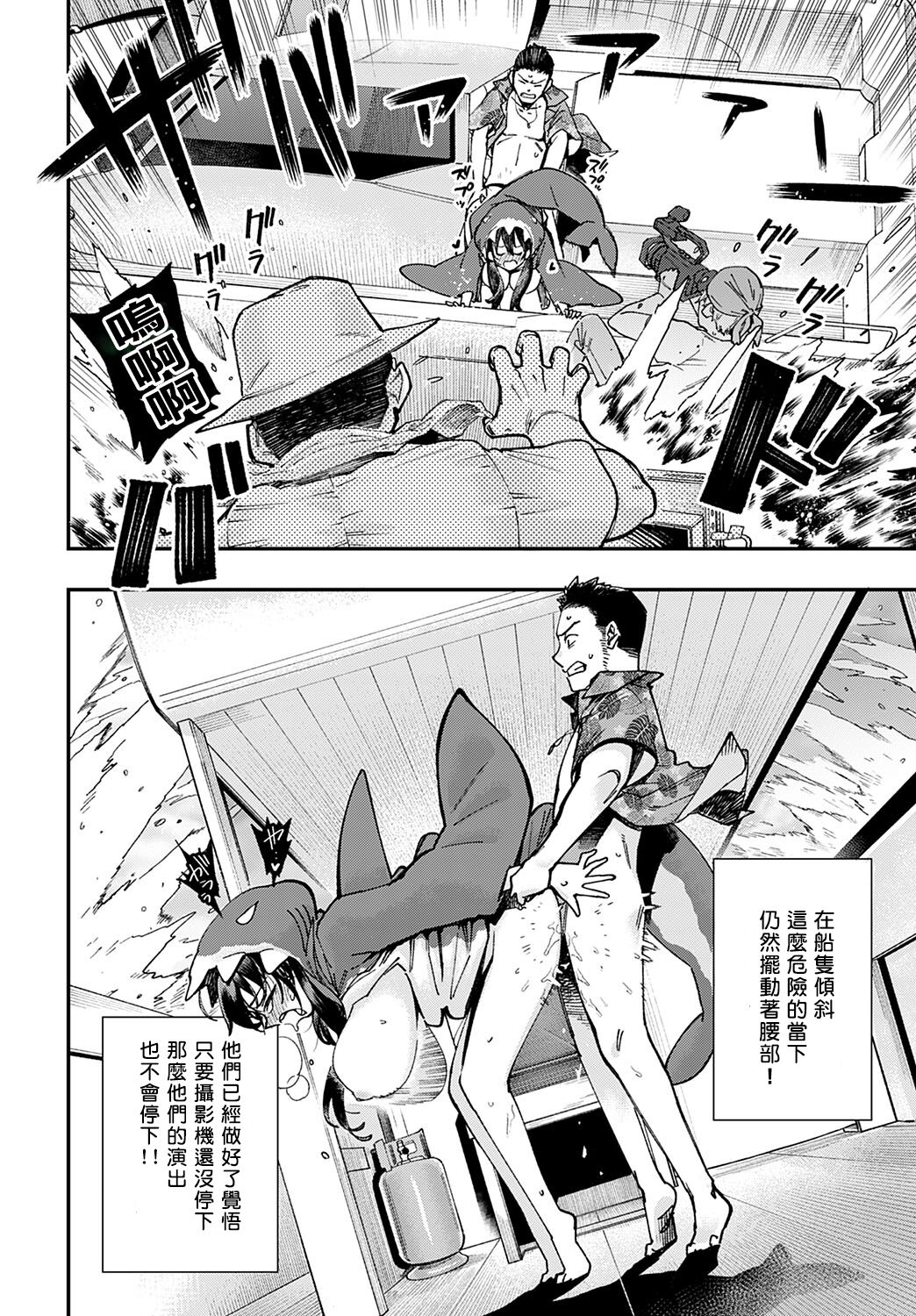 Boin Shark - Page 22