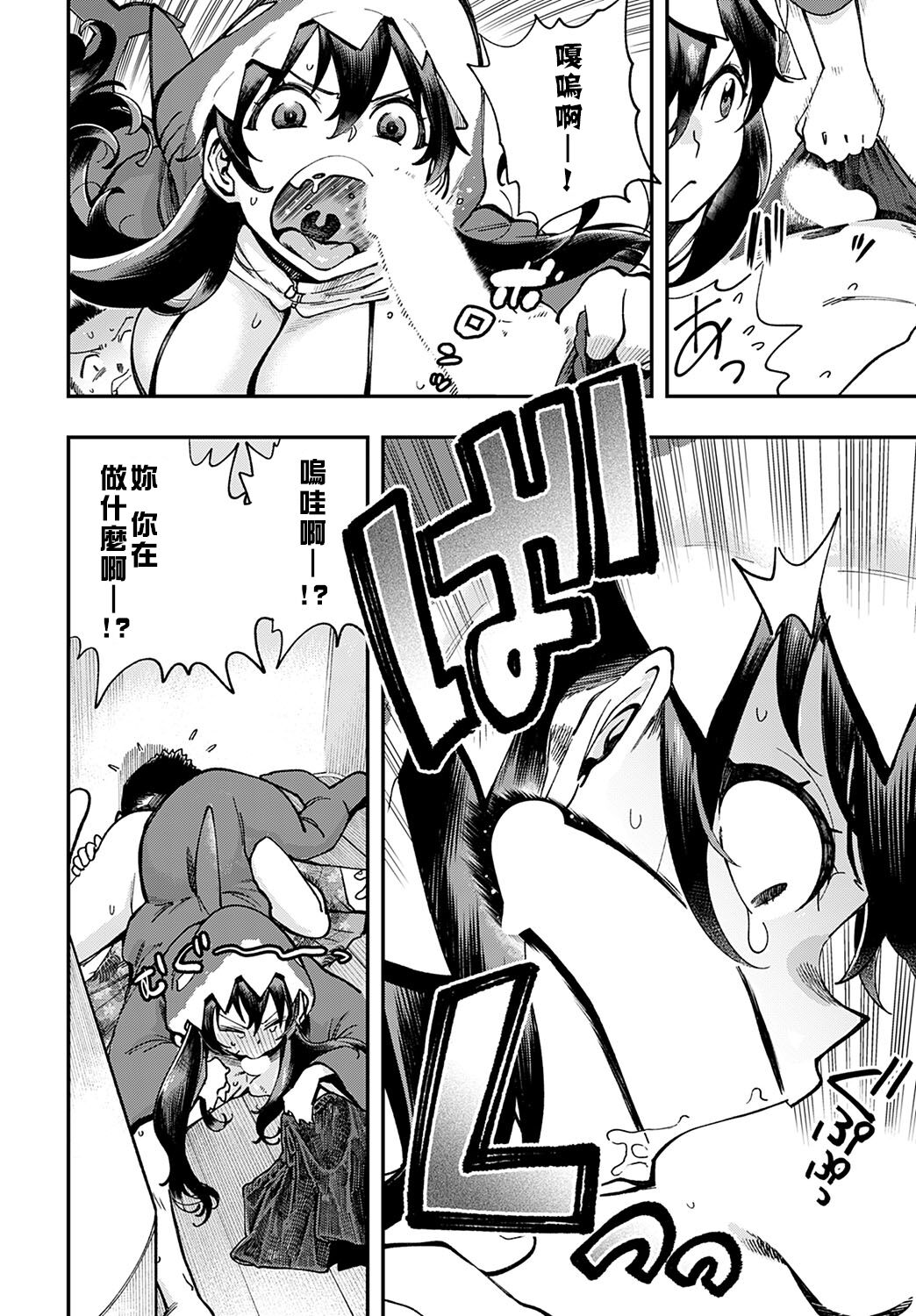 Boin Shark - Page 8