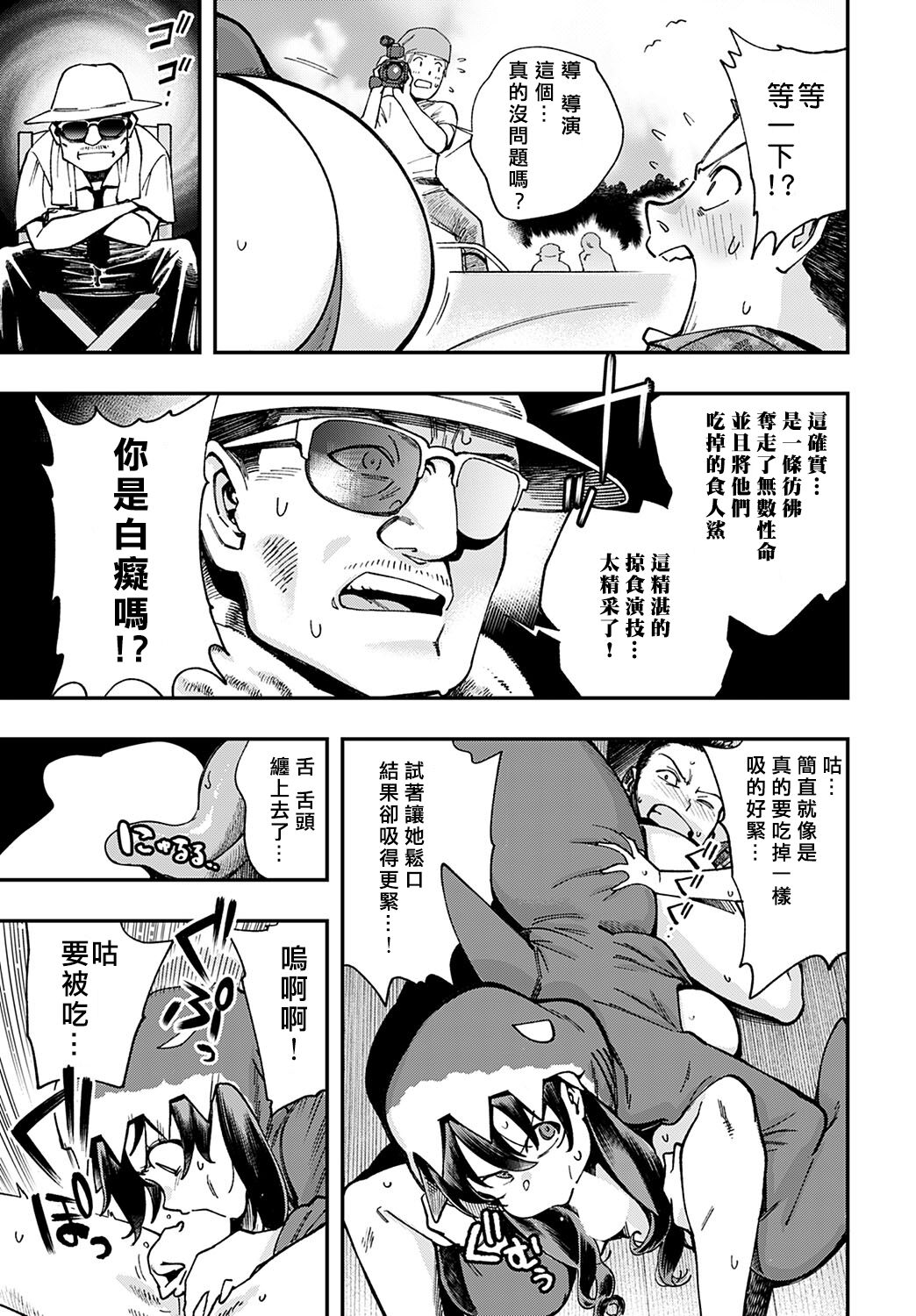 Boin Shark - Page 9