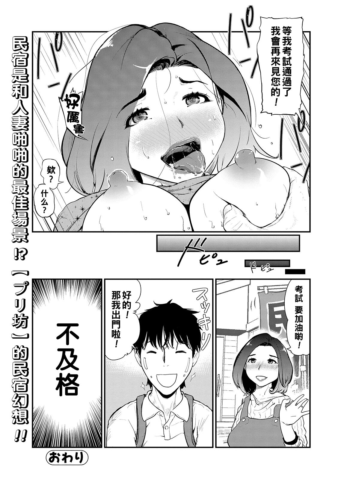 Min Pako Tsuma 1-4 - Page 22