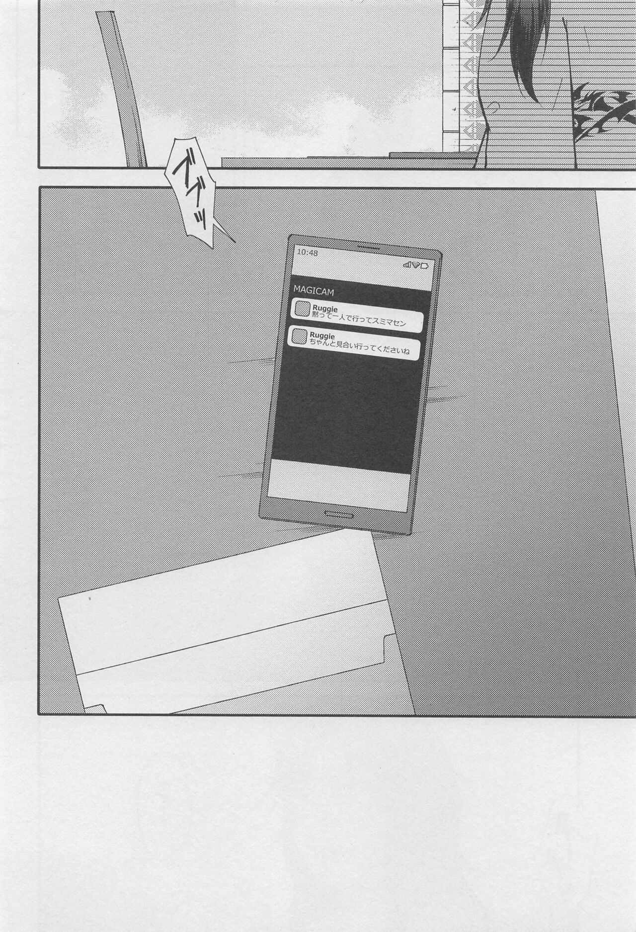Escape Trip - Page 11