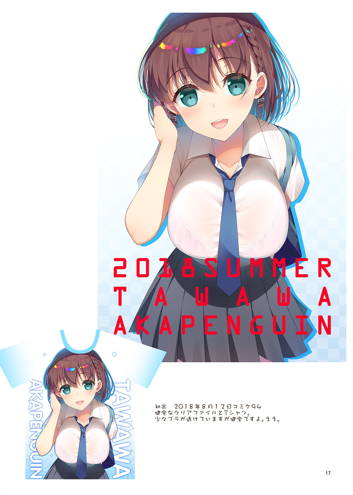 AKAPENGUIN GOODS ILLUST COLLECTION2 - Page 16