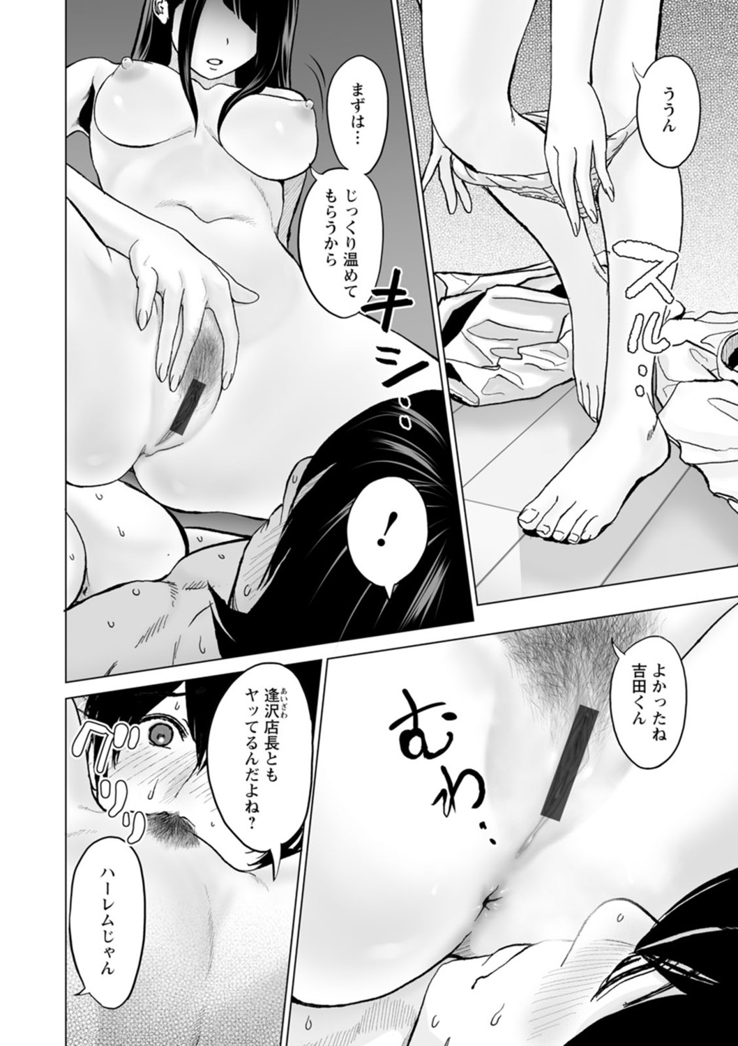Fujun Group Kouyuu - Page 180