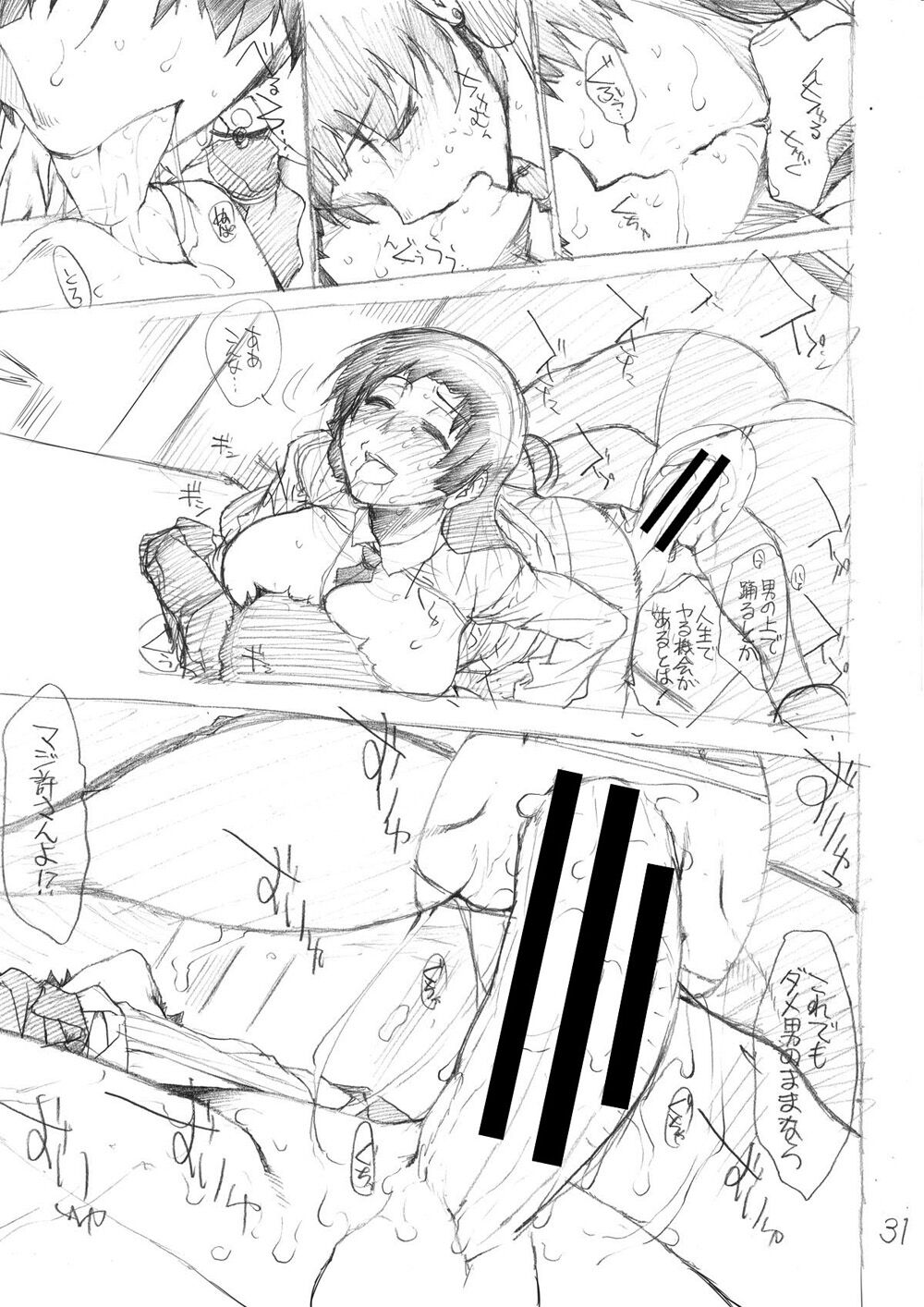 Ketsuhara - Page 231