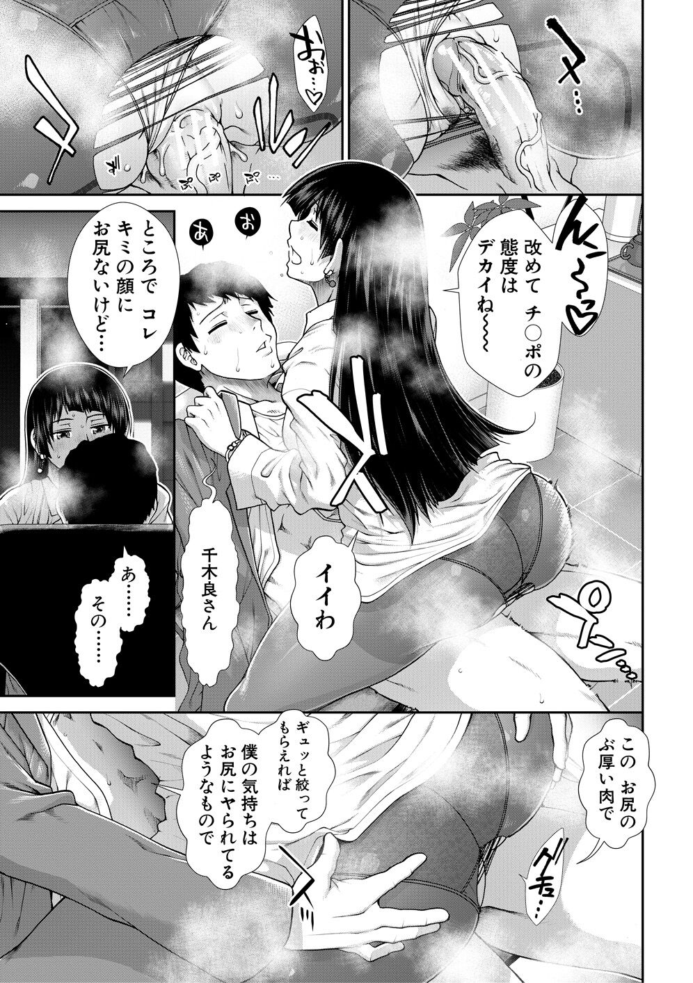 Ketsuhara - Page 59