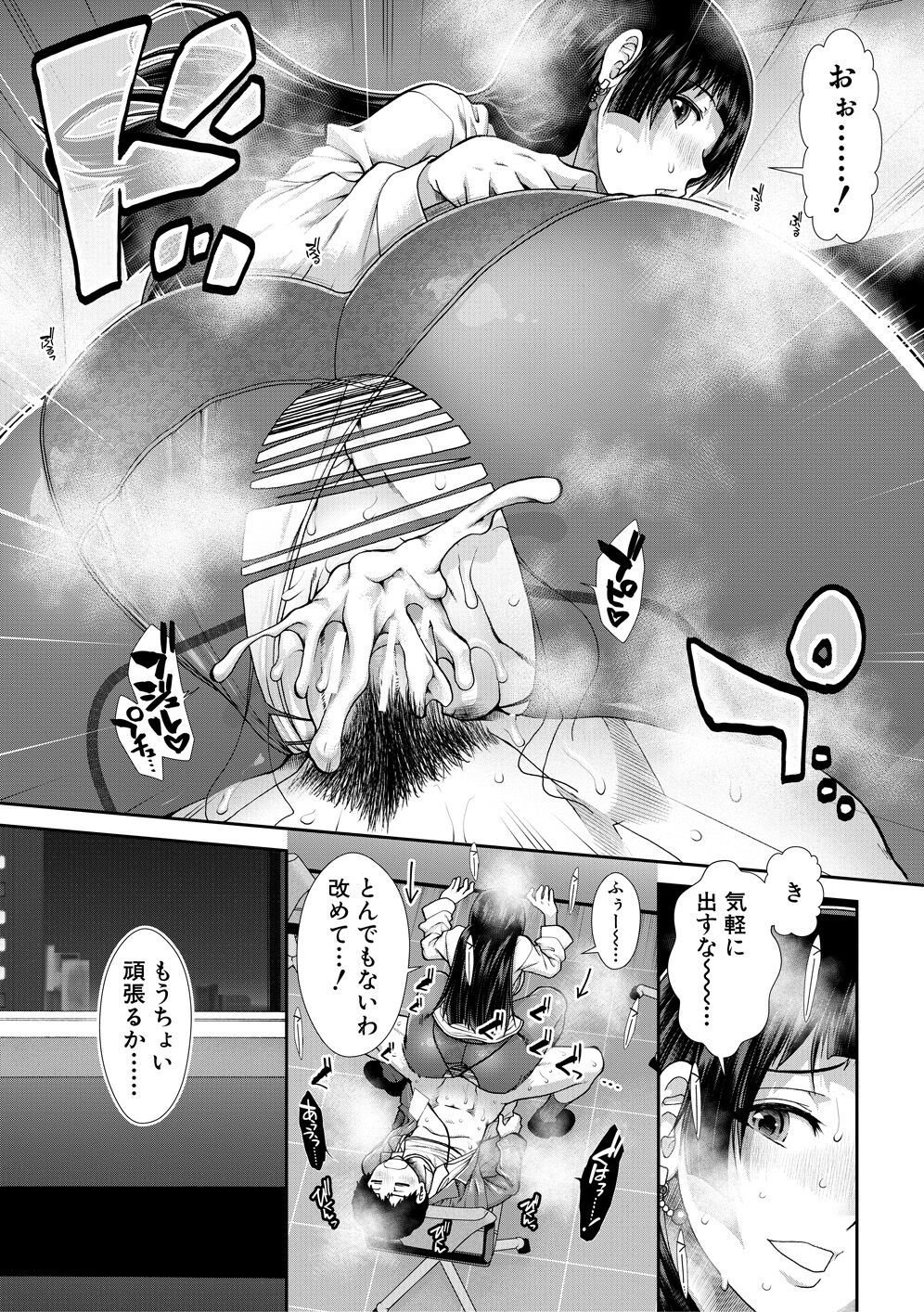 Ketsuhara - Page 67