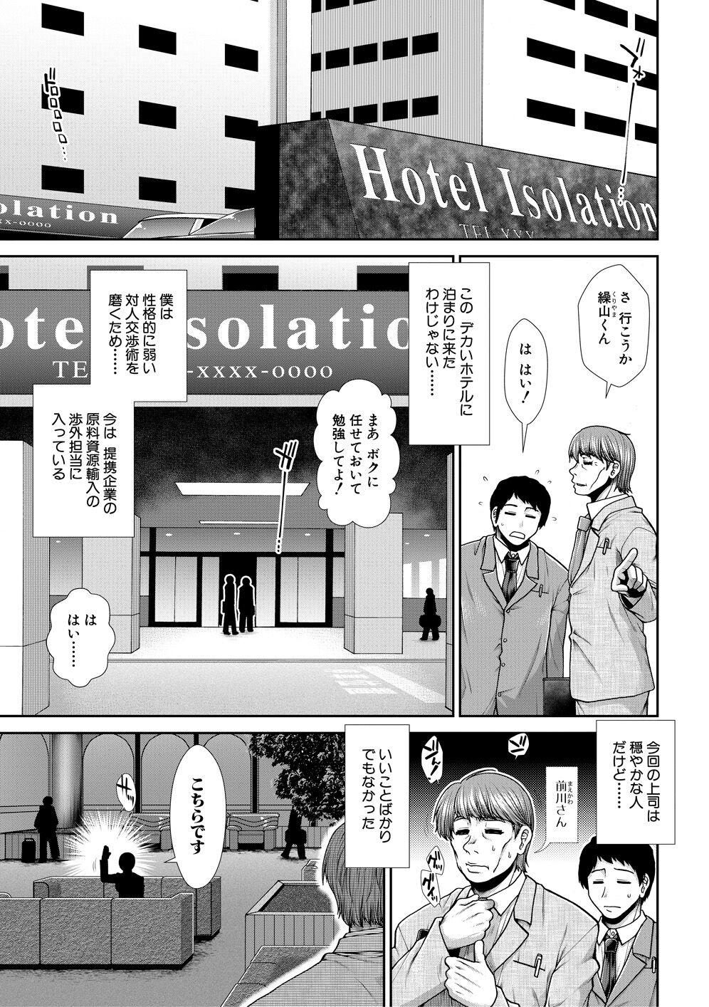 Ketsuhara - Page 79