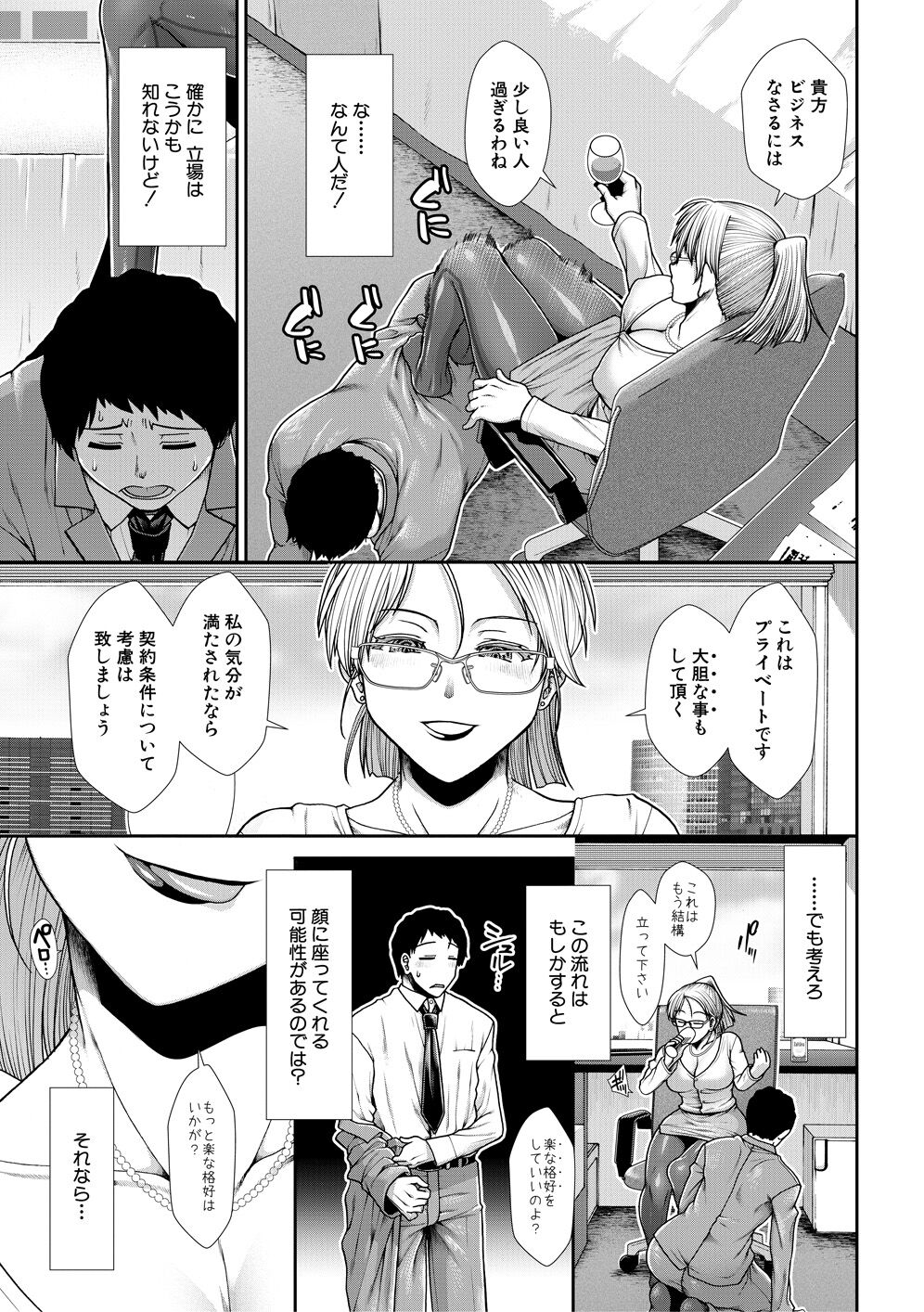 Ketsuhara - Page 87