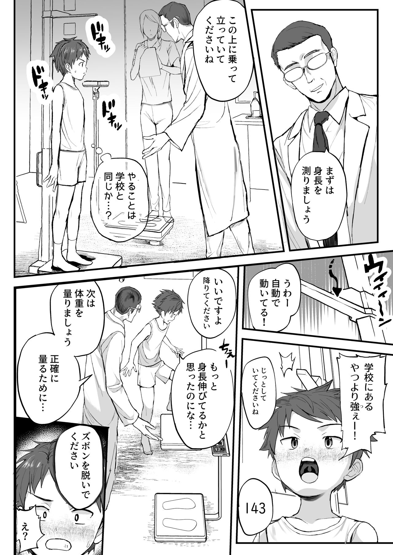 Tokubetsu Kenshin - Page 6
