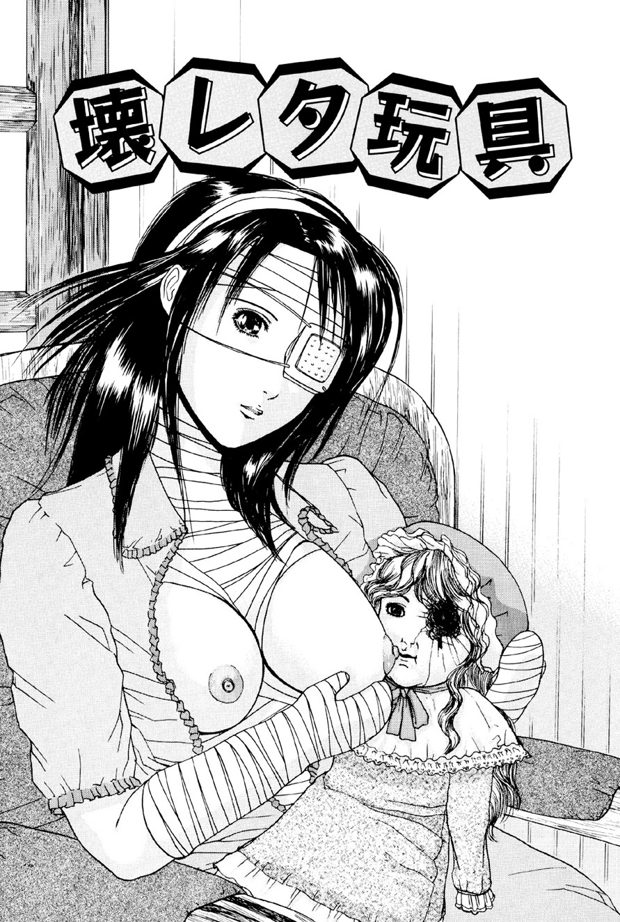 Kagyaku Teikoku - Page 107