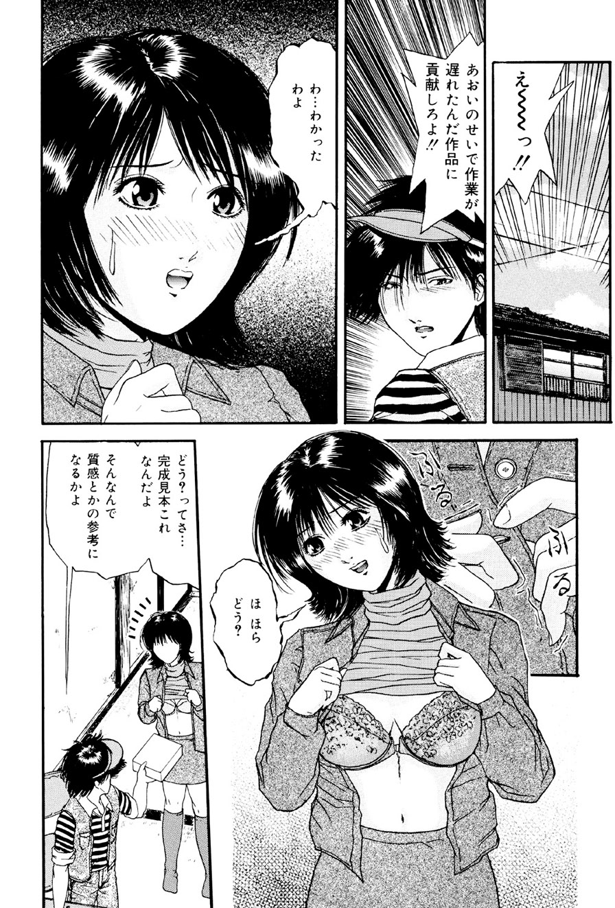 Kagyaku Teikoku - Page 125