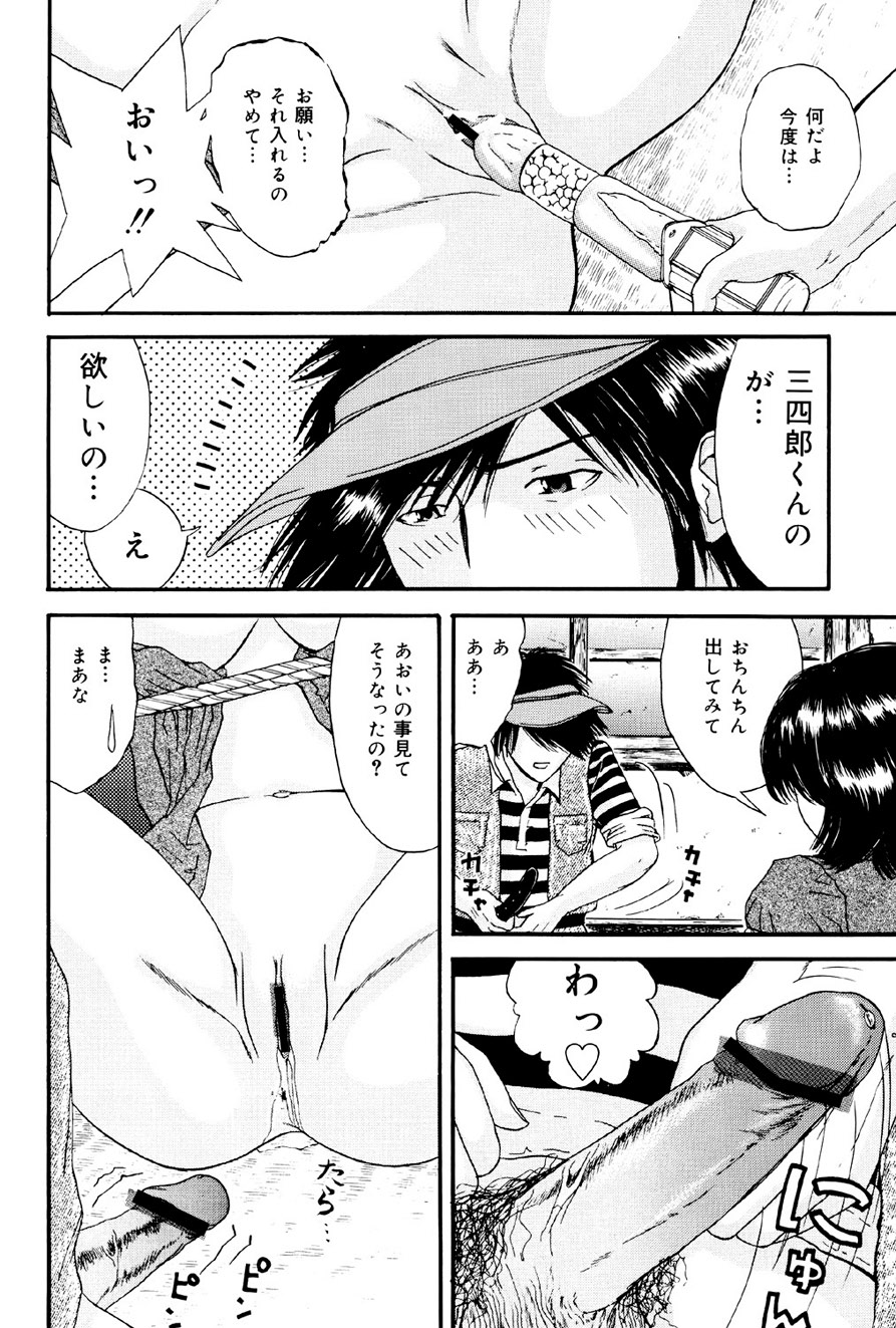 Kagyaku Teikoku - Page 131