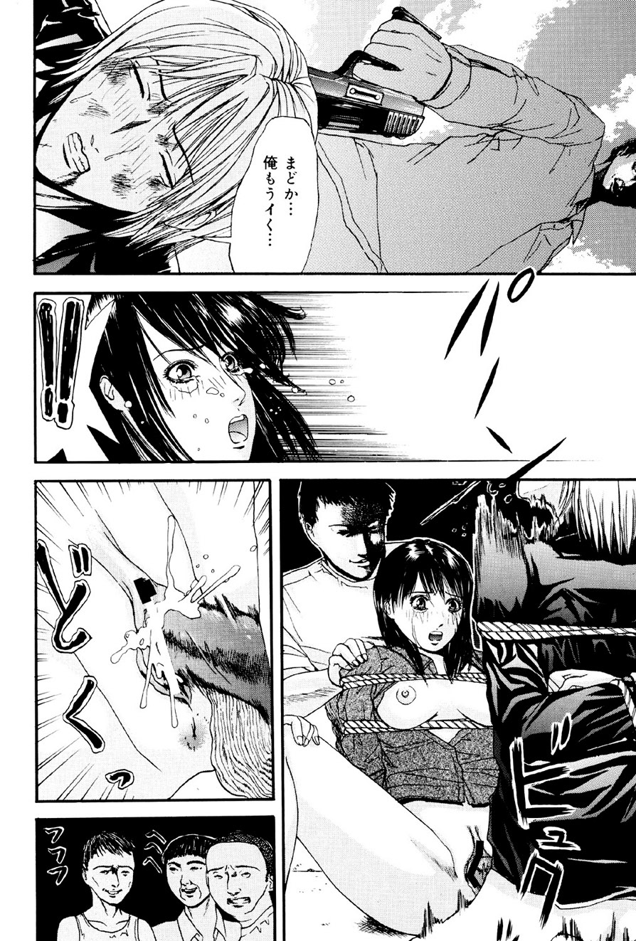 Kagyaku Teikoku - Page 15