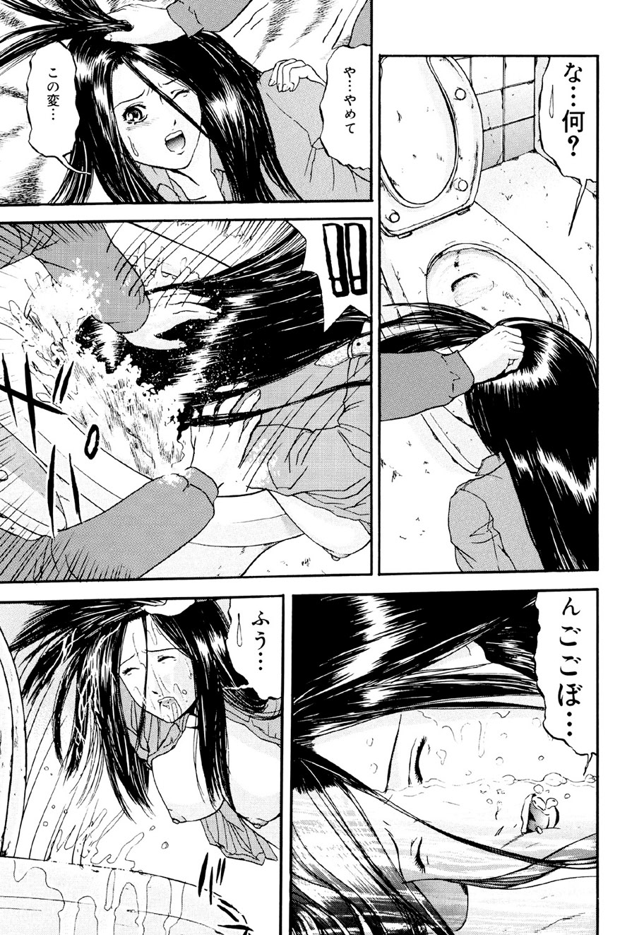 Kagyaku Teikoku - Page 28