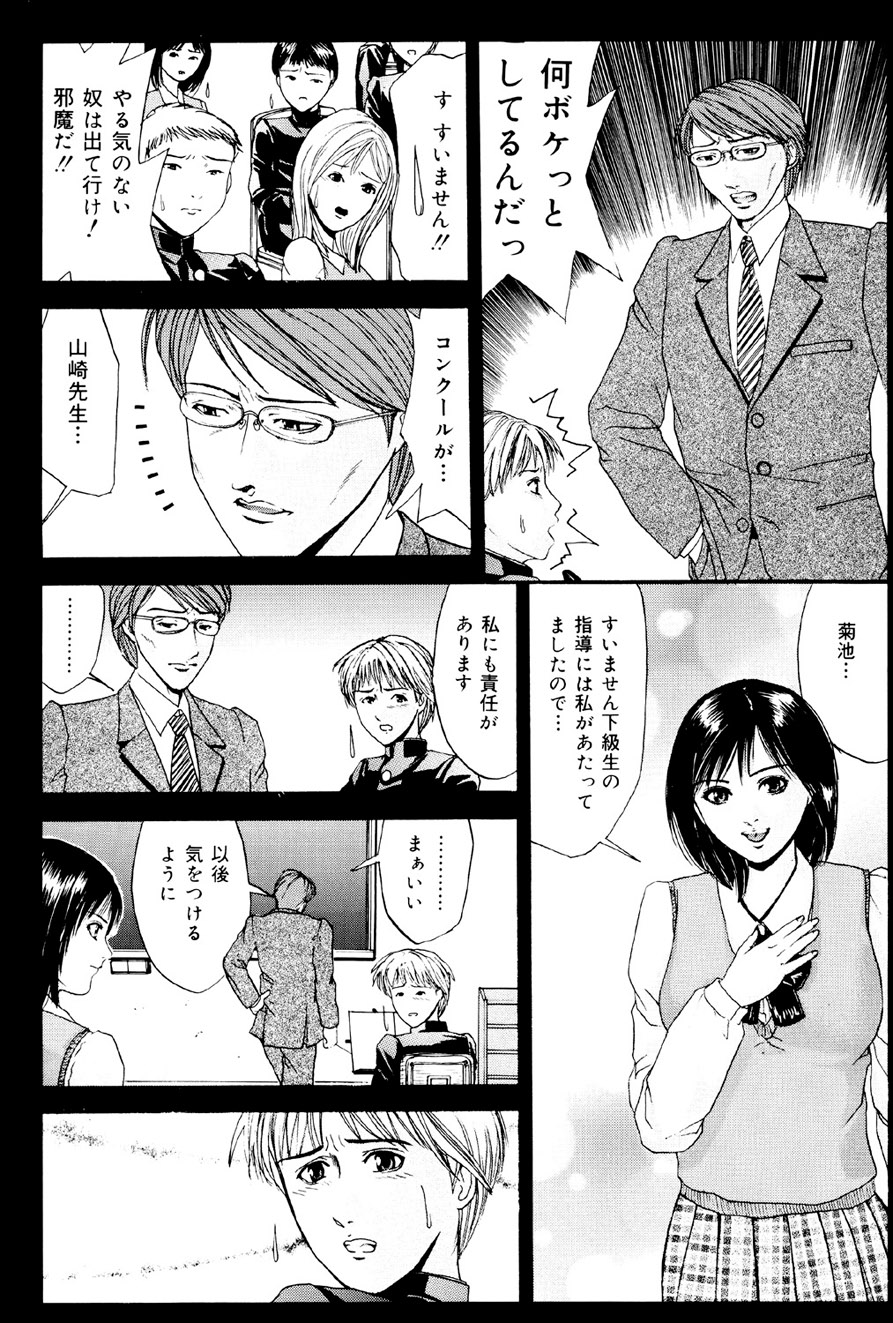 Kagyaku Teikoku - Page 47