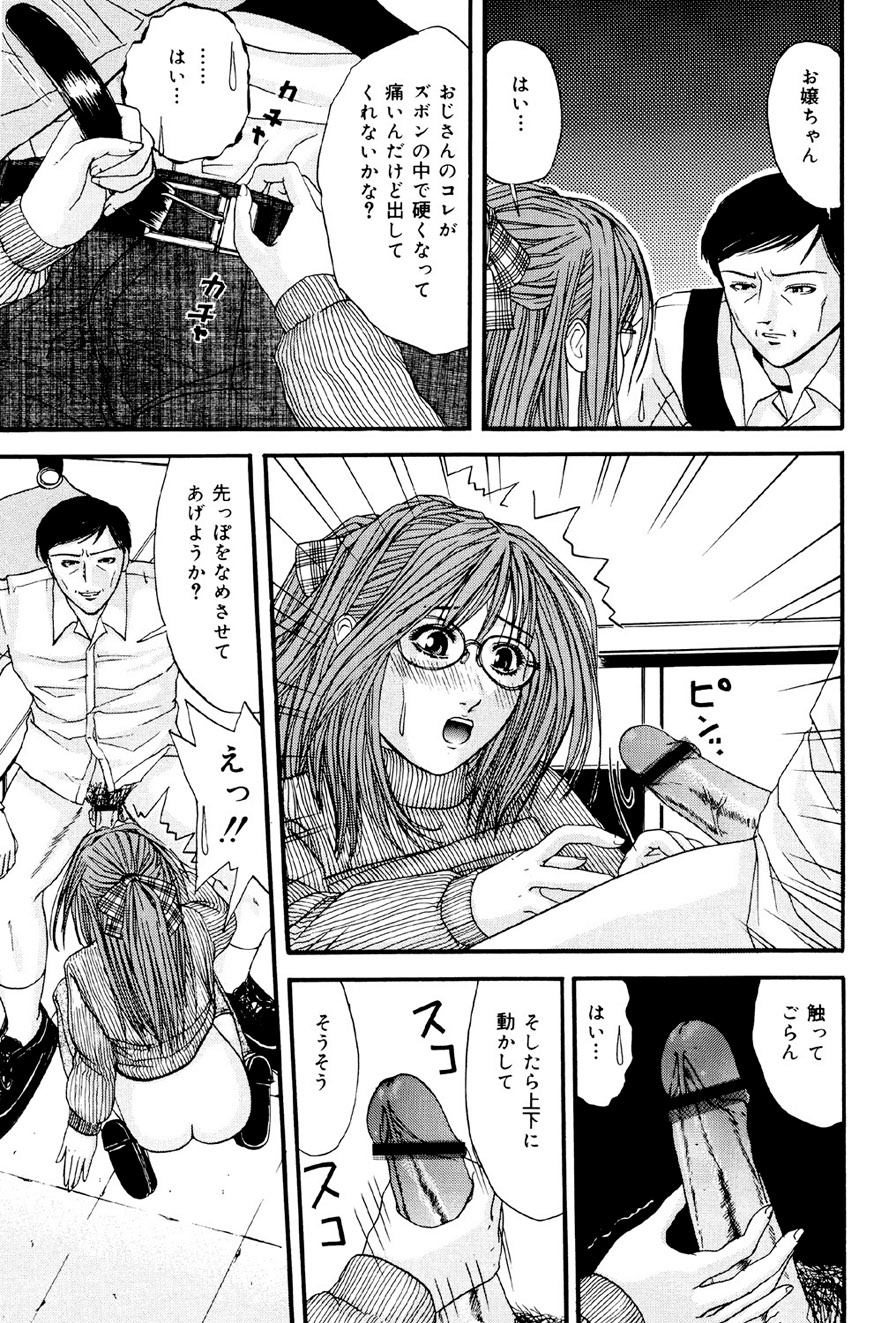 Kagyaku Teikoku - Page 62