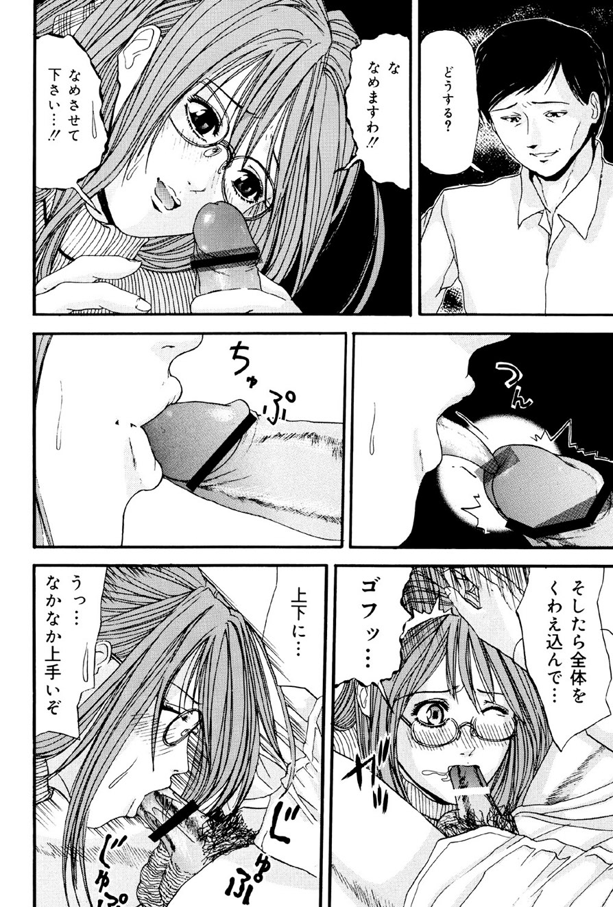 Kagyaku Teikoku - Page 63