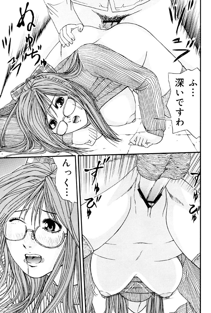 Kagyaku Teikoku - Page 70