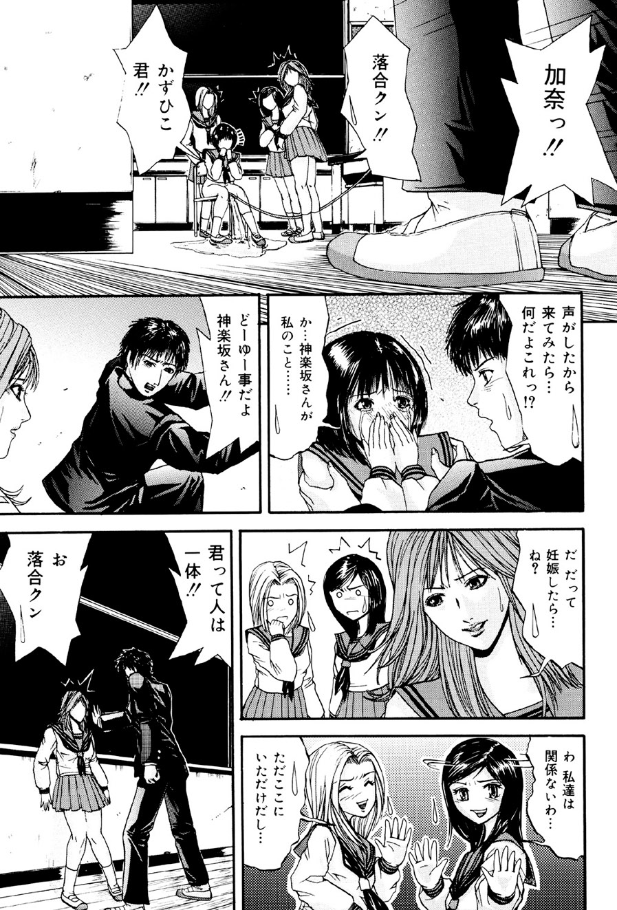 Kagyaku Teikoku - Page 82