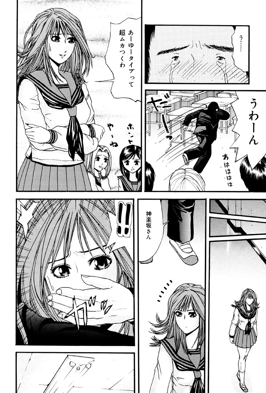 Kagyaku Teikoku - Page 93