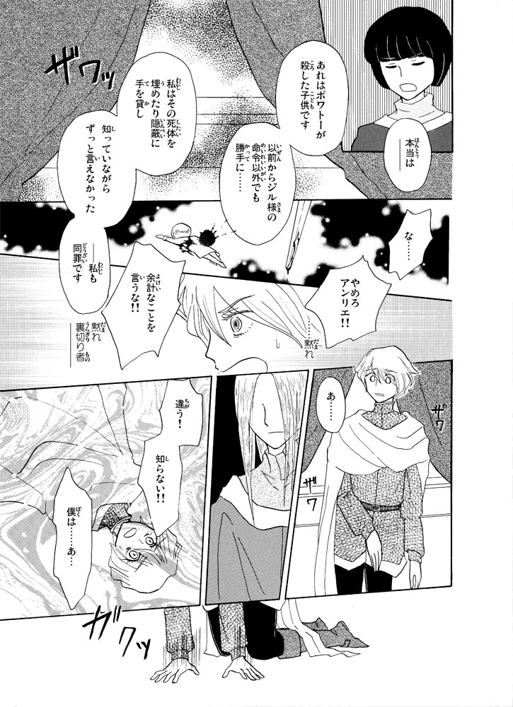 Flamme - Page 11
