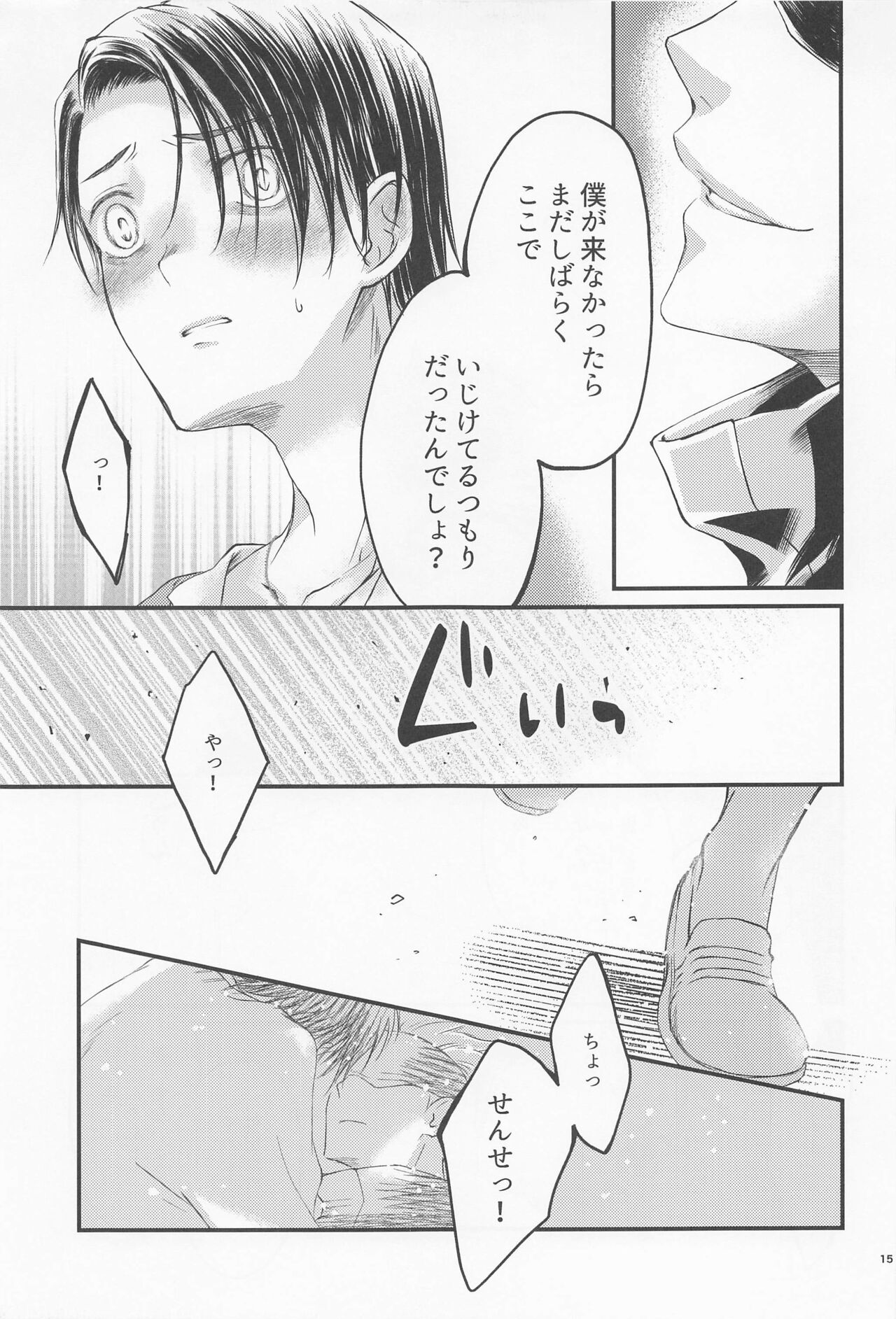 Diamond Like Carbon - Page 14