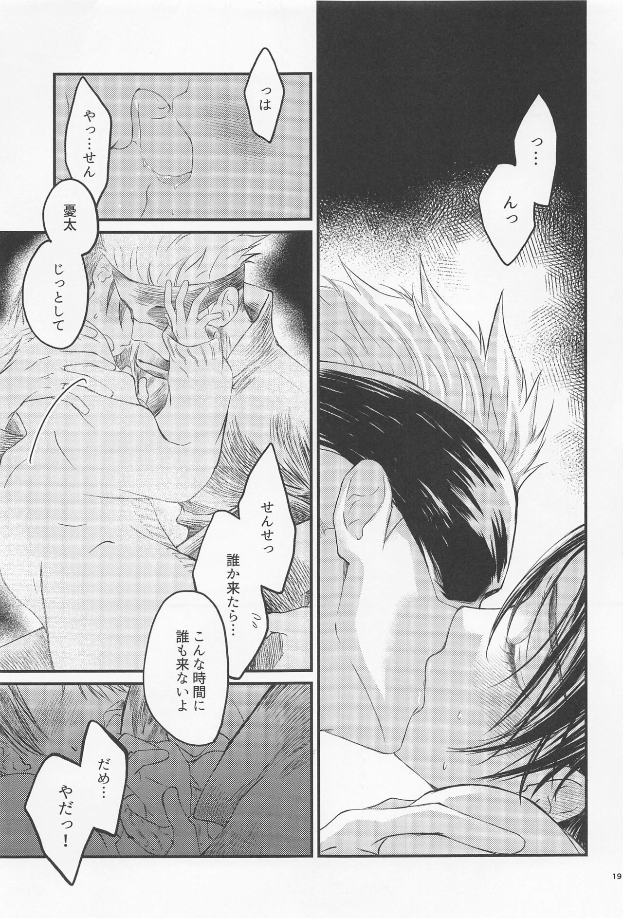 Diamond Like Carbon - Page 18