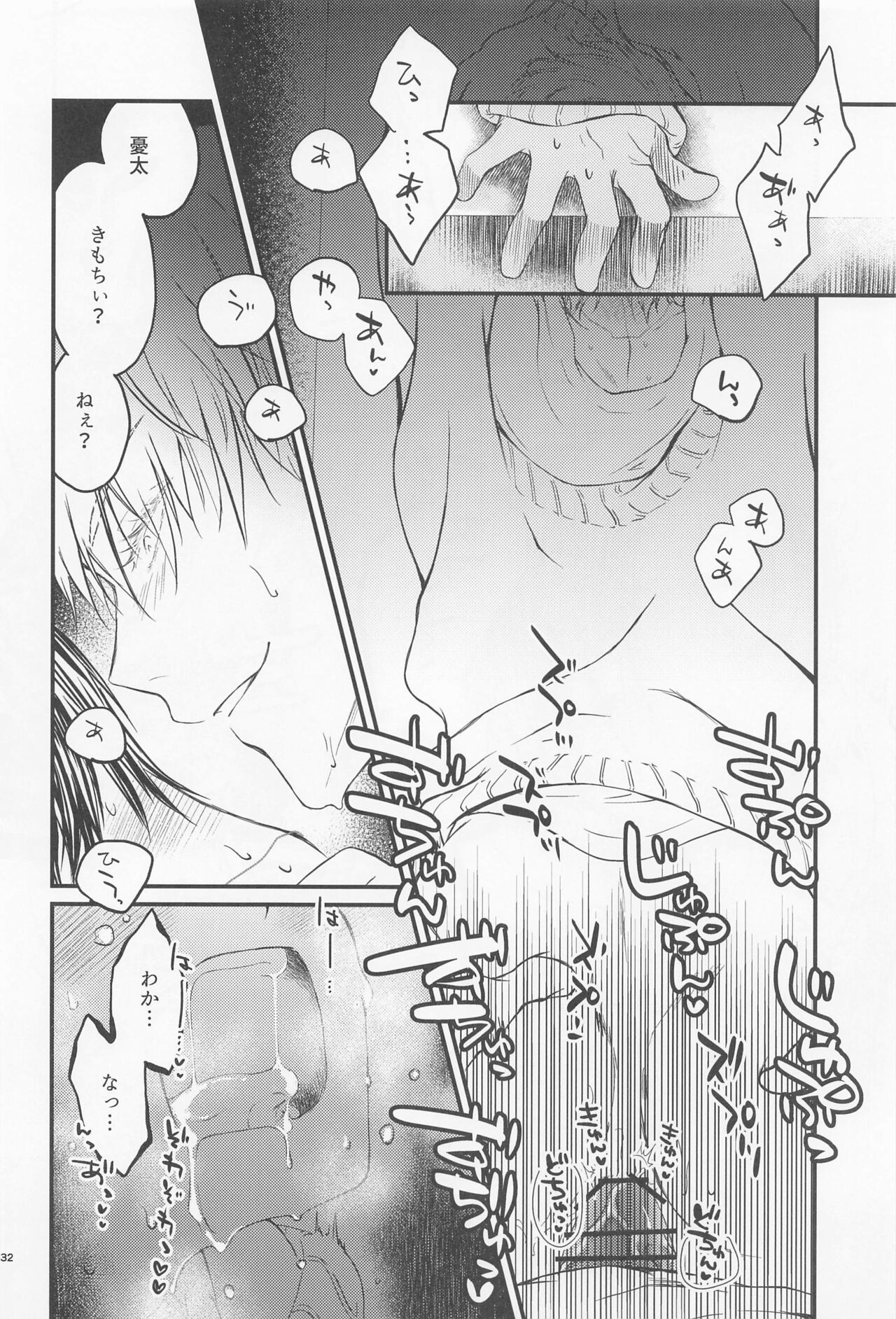 Diamond Like Carbon - Page 31