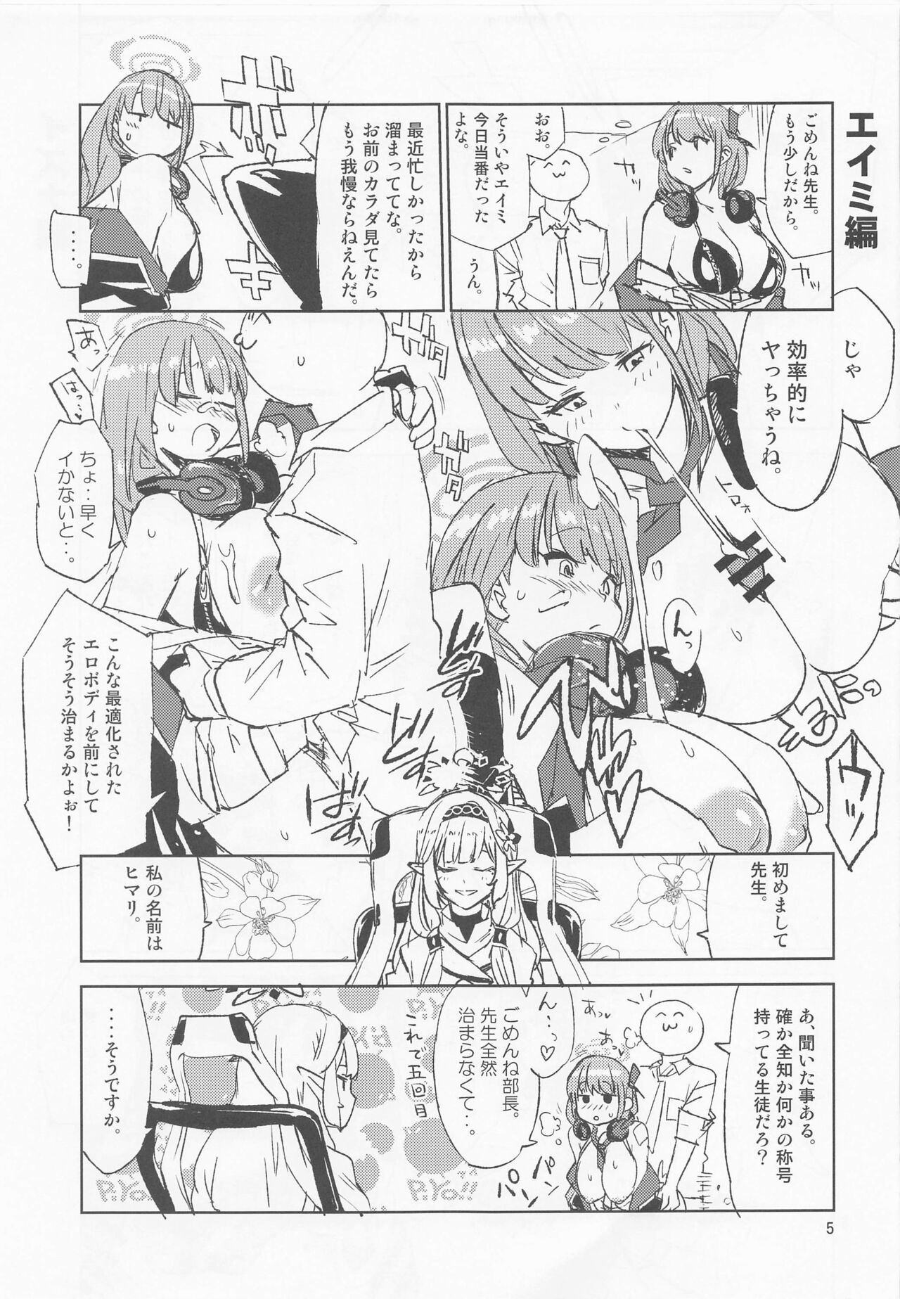 Preview page 5