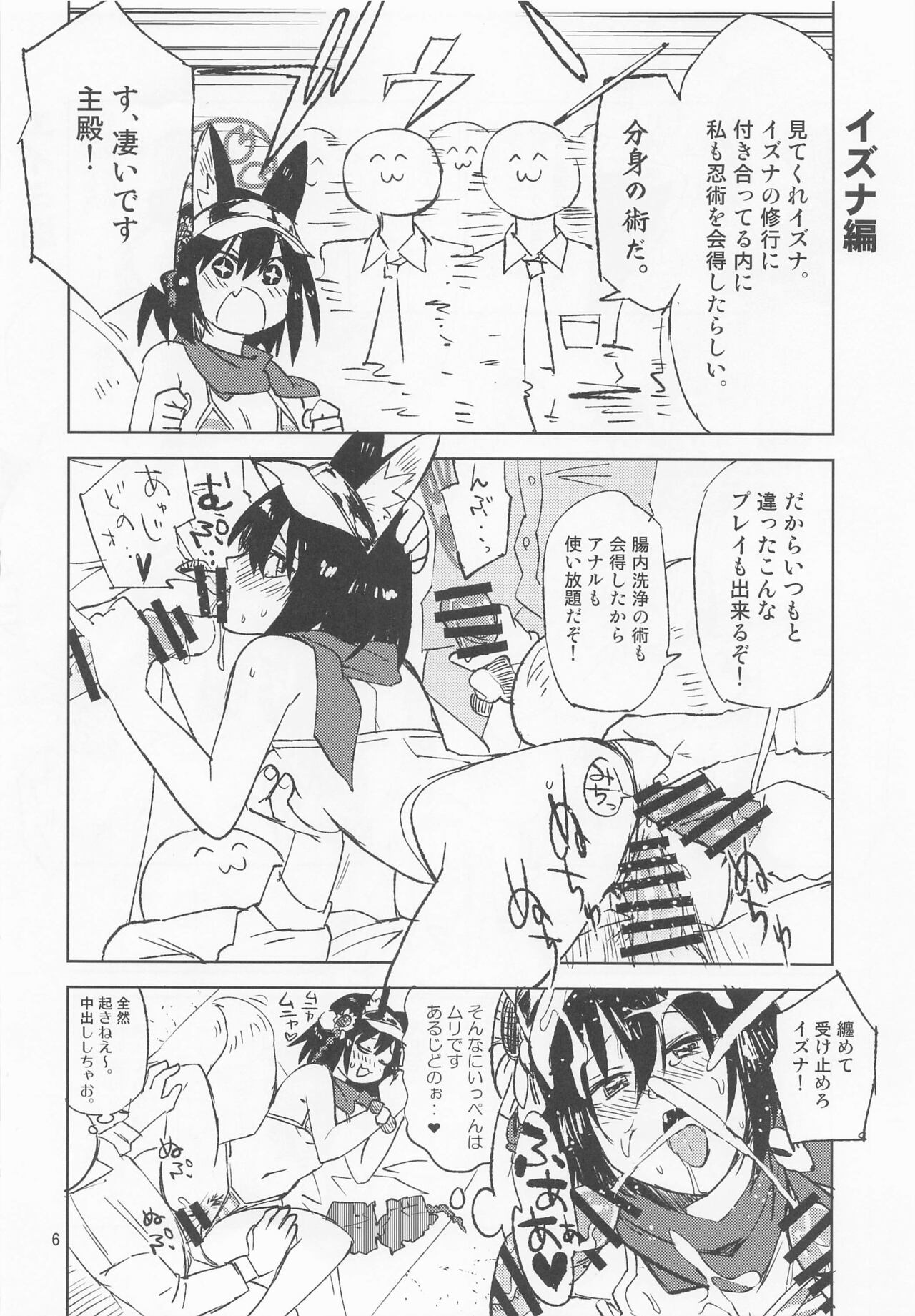 Preview page 6
