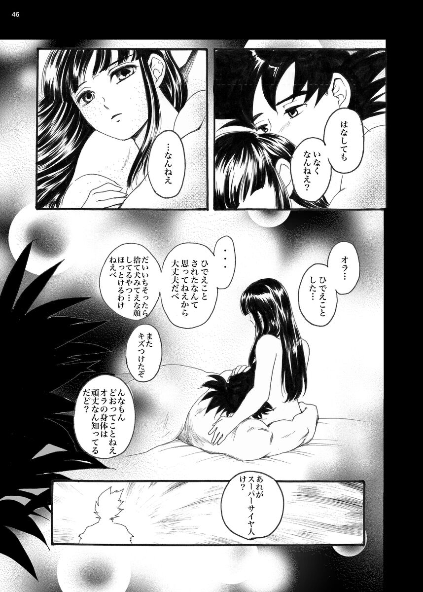 ORA TO CHICHI ❤️R18シーン - Page 38