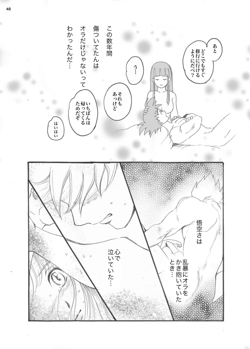 ORA TO CHICHI ❤️R18シーン - Page 40