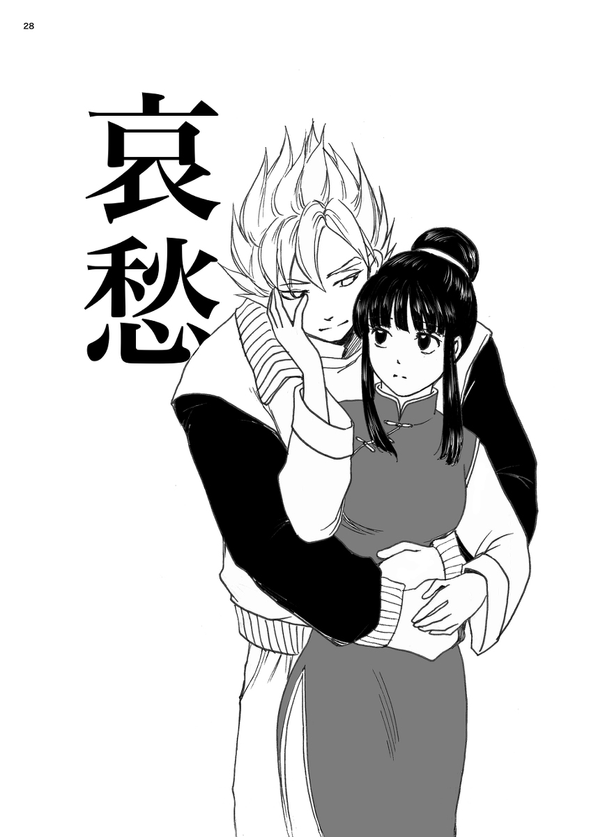 ORA TO CHICHI ❤️R18シーン - Page 47