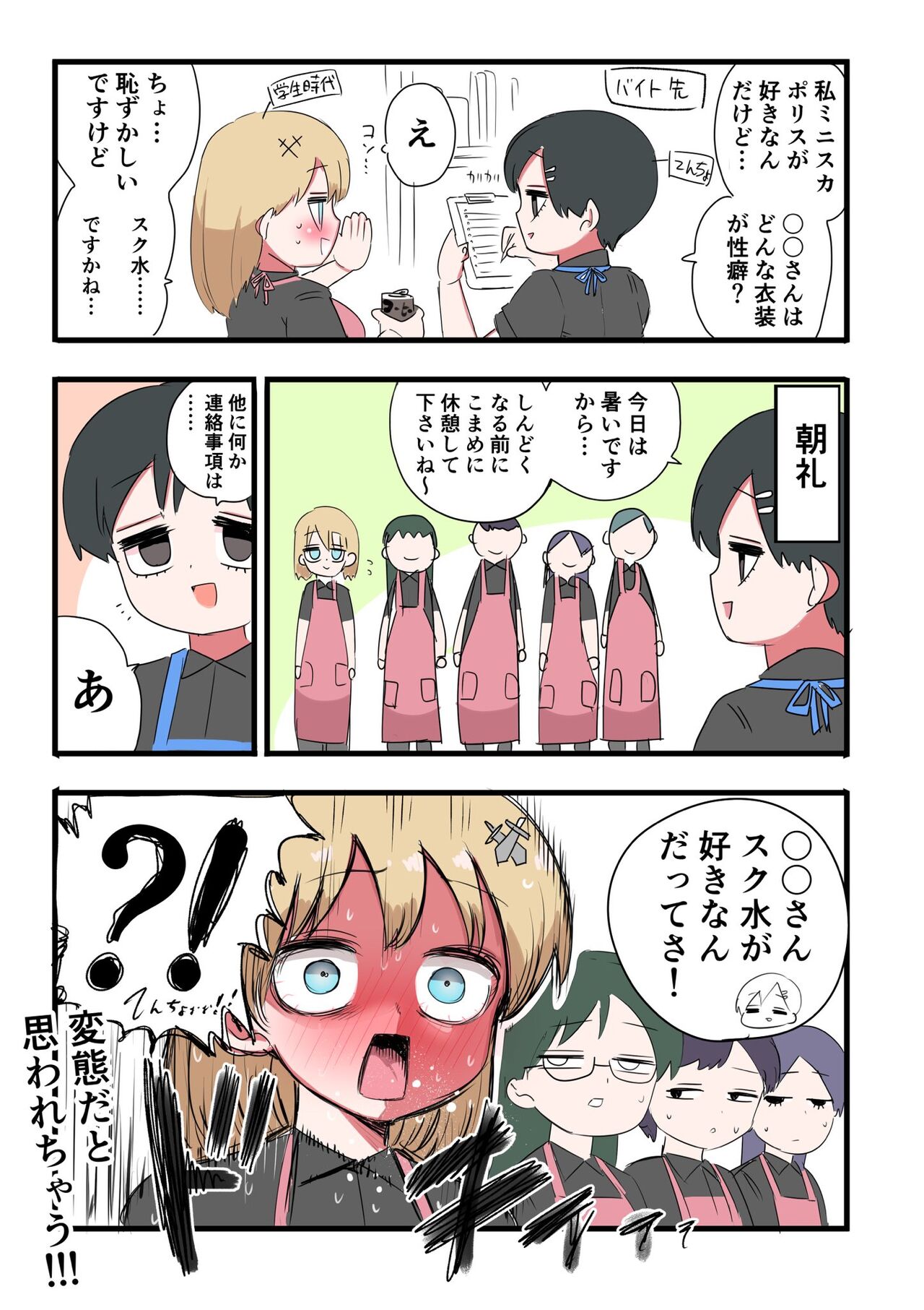 Kishi Nikki - Page 2