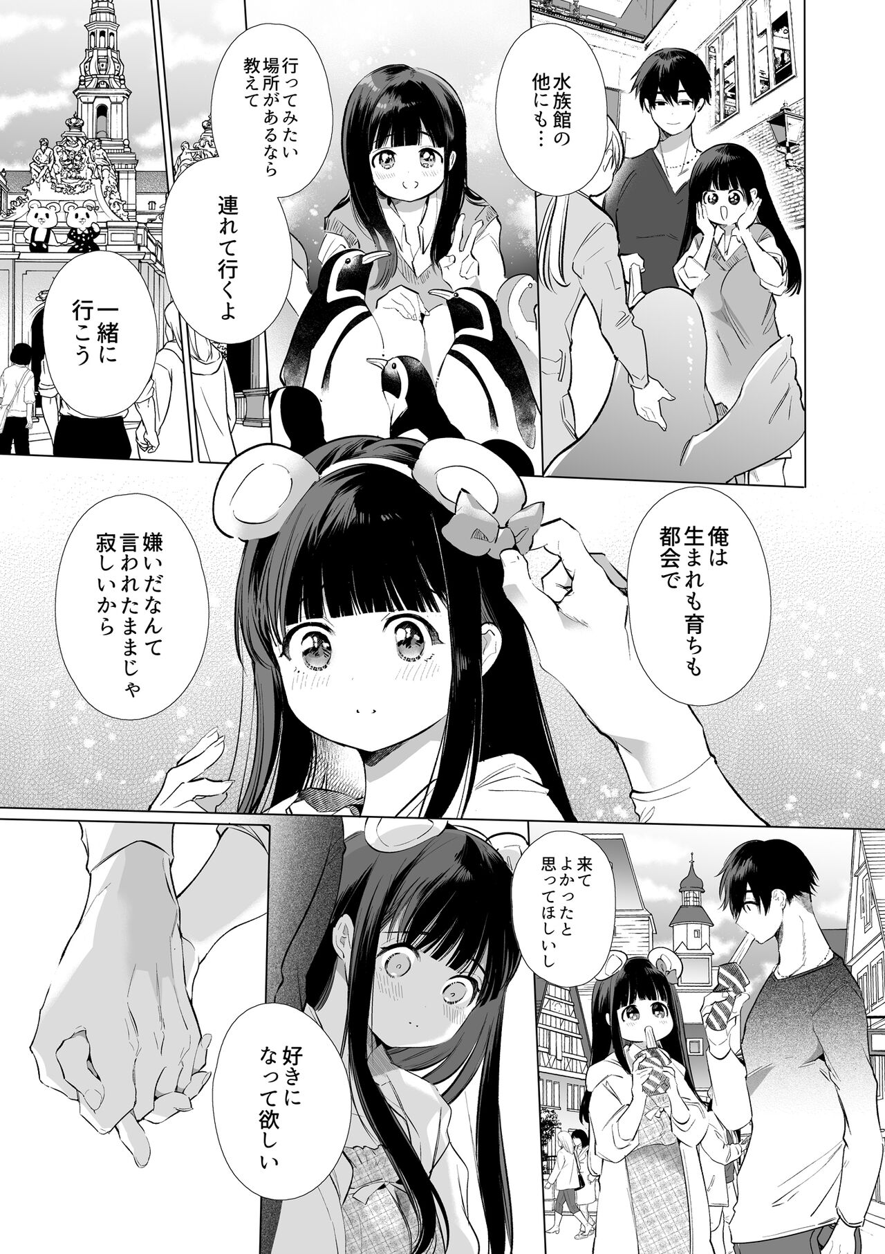 Mayu-chan NTR - Page 40