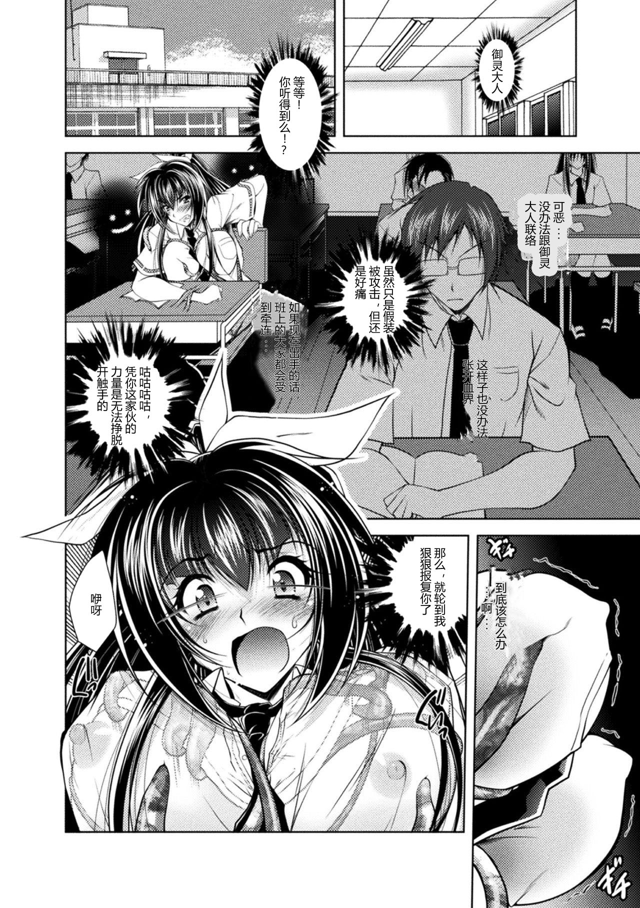 Dain Slave - Page 10