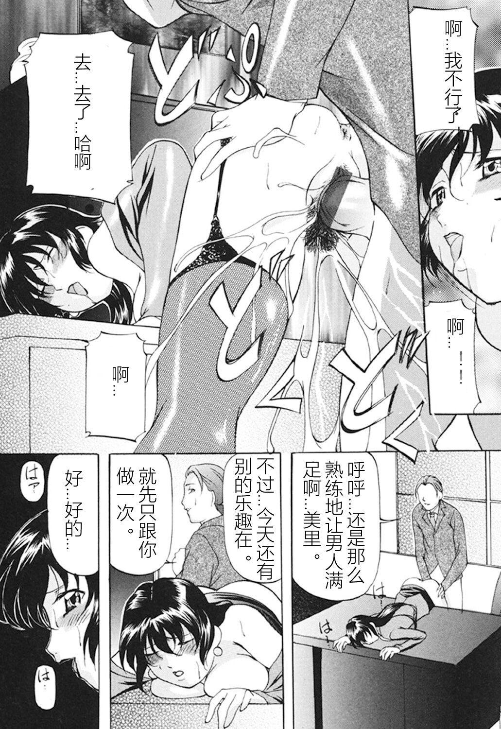 Kankin SM Beya - Page 105