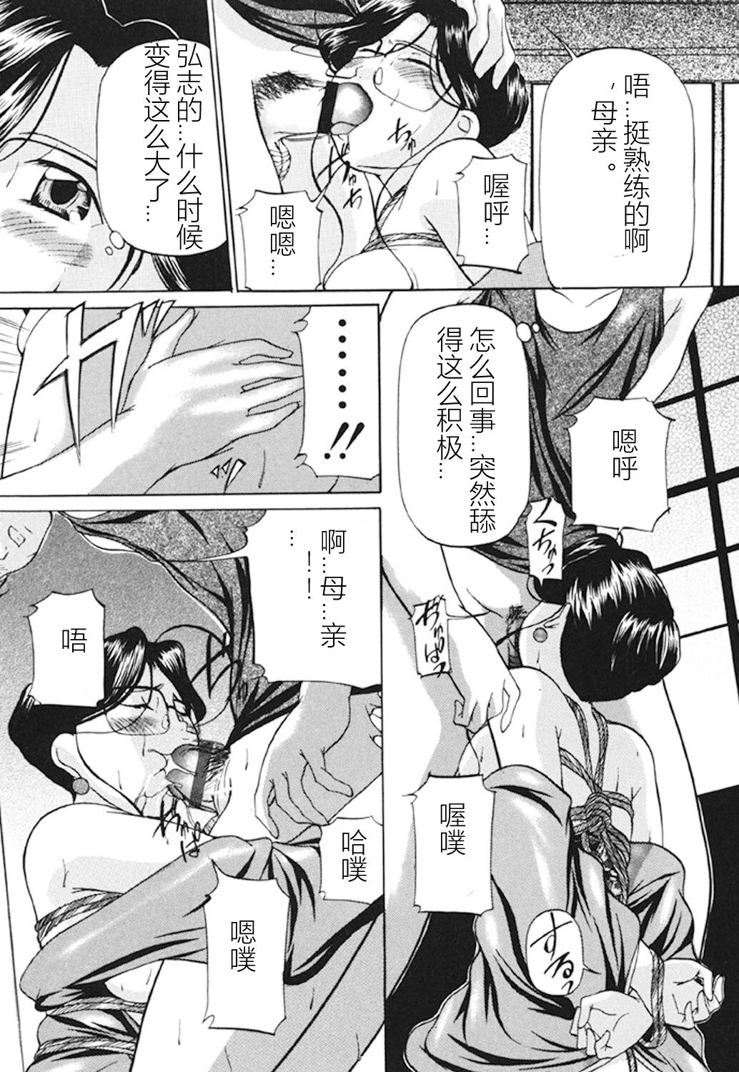 Kankin SM Beya - Page 12