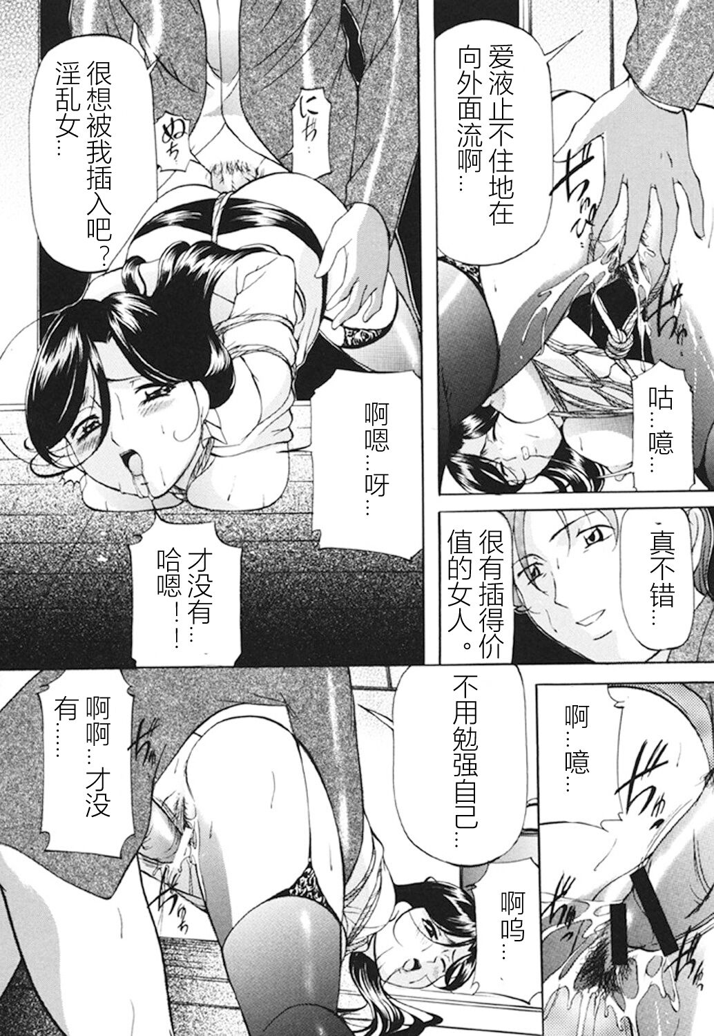 Kankin SM Beya - Page 143