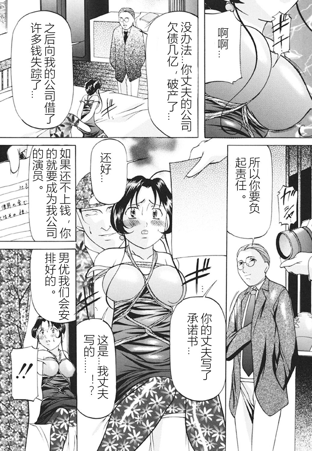 Kankin SM Beya - Page 56